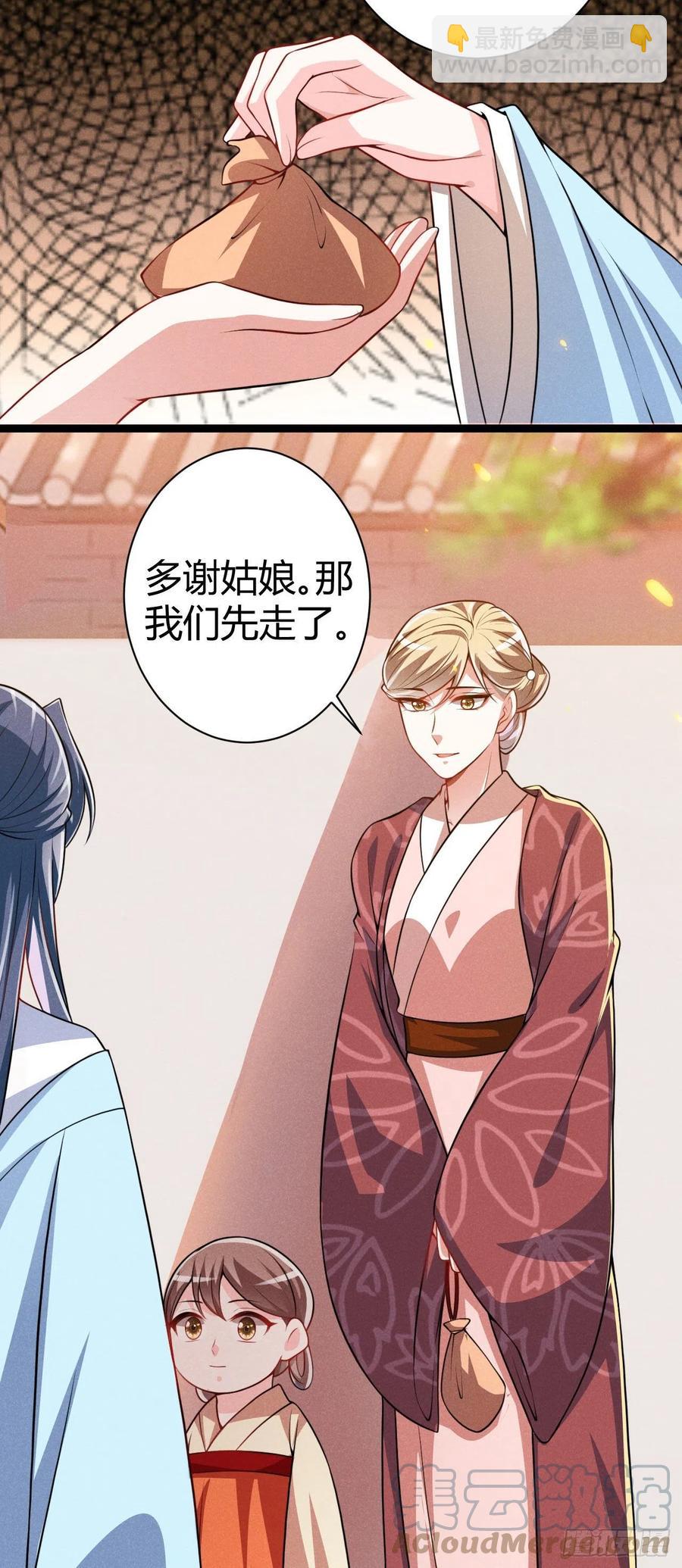 冷傲神醫寵夫三十六計 - 第61話 不聽就上手 - 3