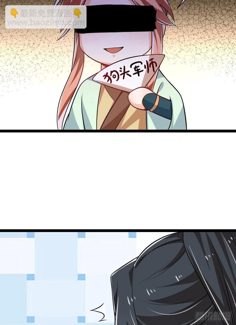 冷傲神醫寵夫三十六計 - 第61話 不聽就上手 - 1