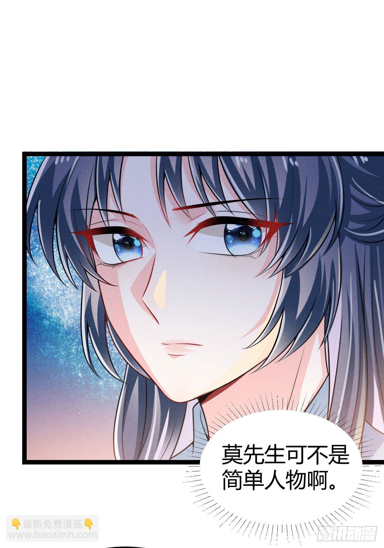 冷傲神醫寵夫三十六計 - 第63話 姨娘找上門 - 5