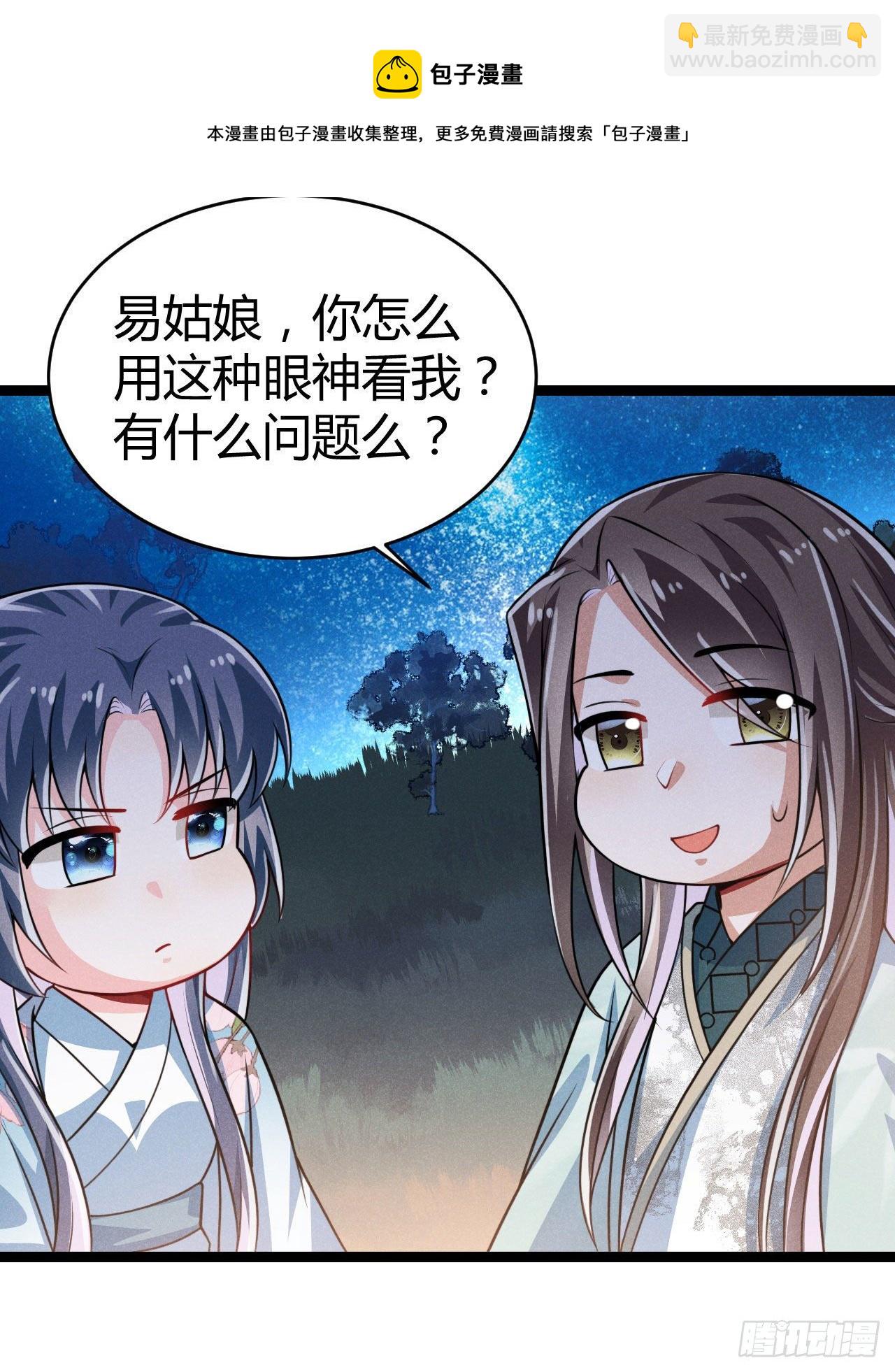 冷傲神醫寵夫三十六計 - 第63話 姨娘找上門 - 6