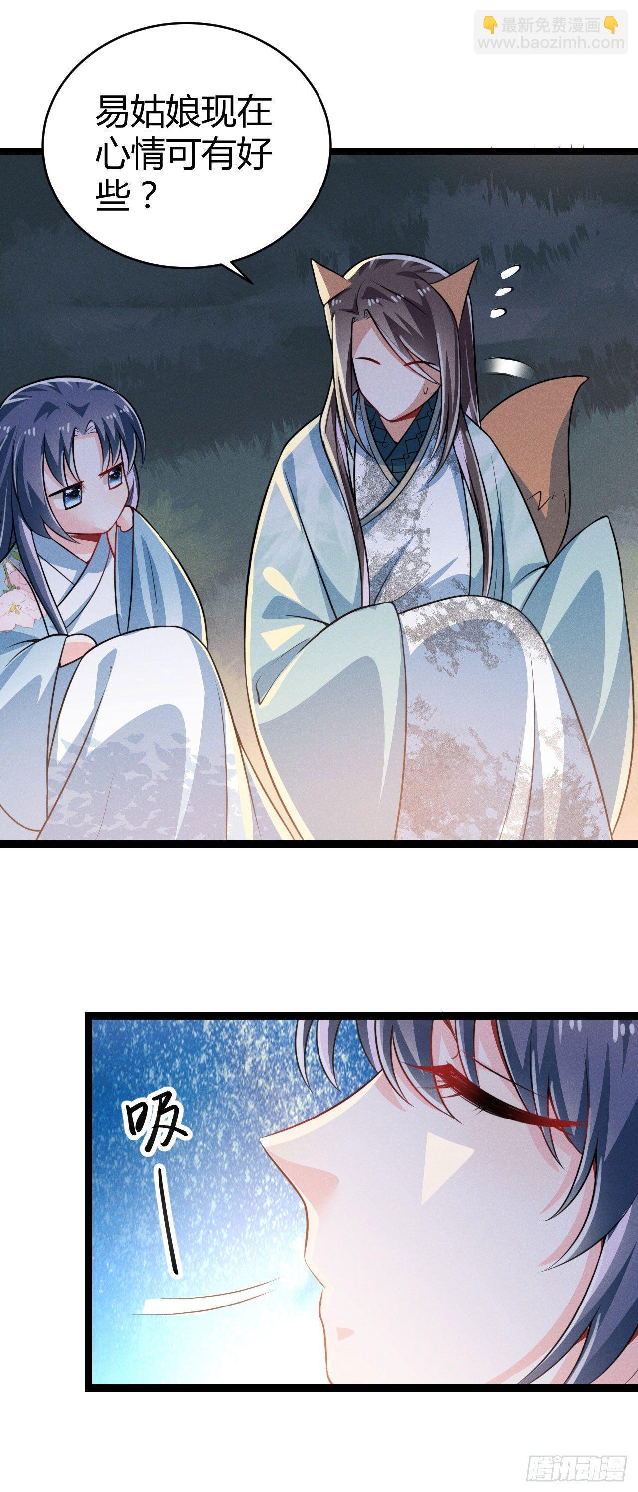 冷傲神醫寵夫三十六計 - 第63話 姨娘找上門 - 2