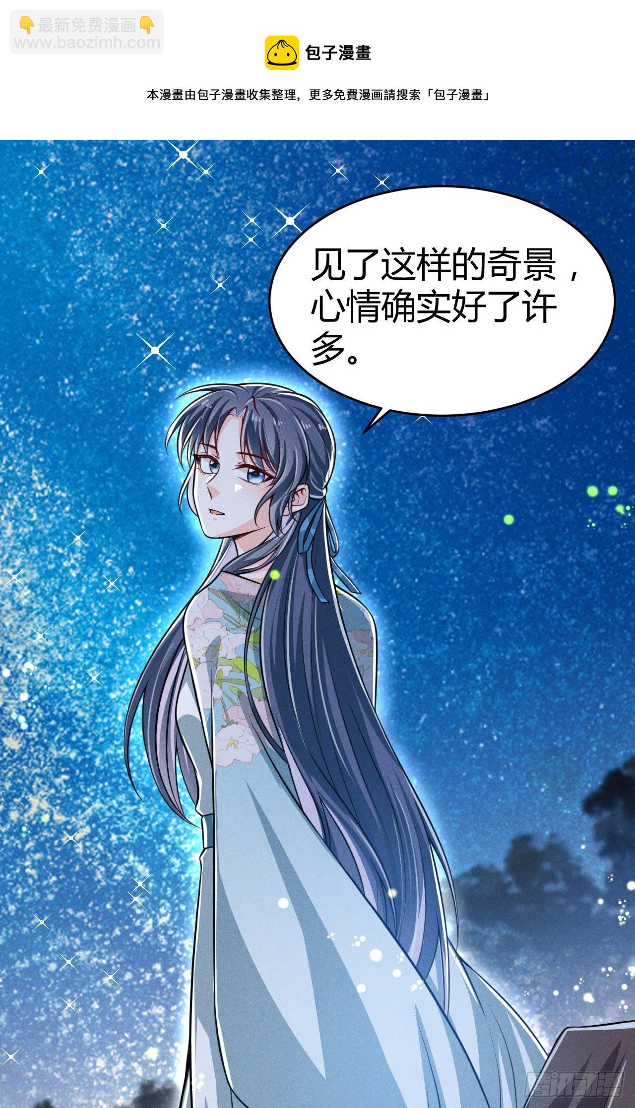 冷傲神醫寵夫三十六計 - 第63話 姨娘找上門 - 3