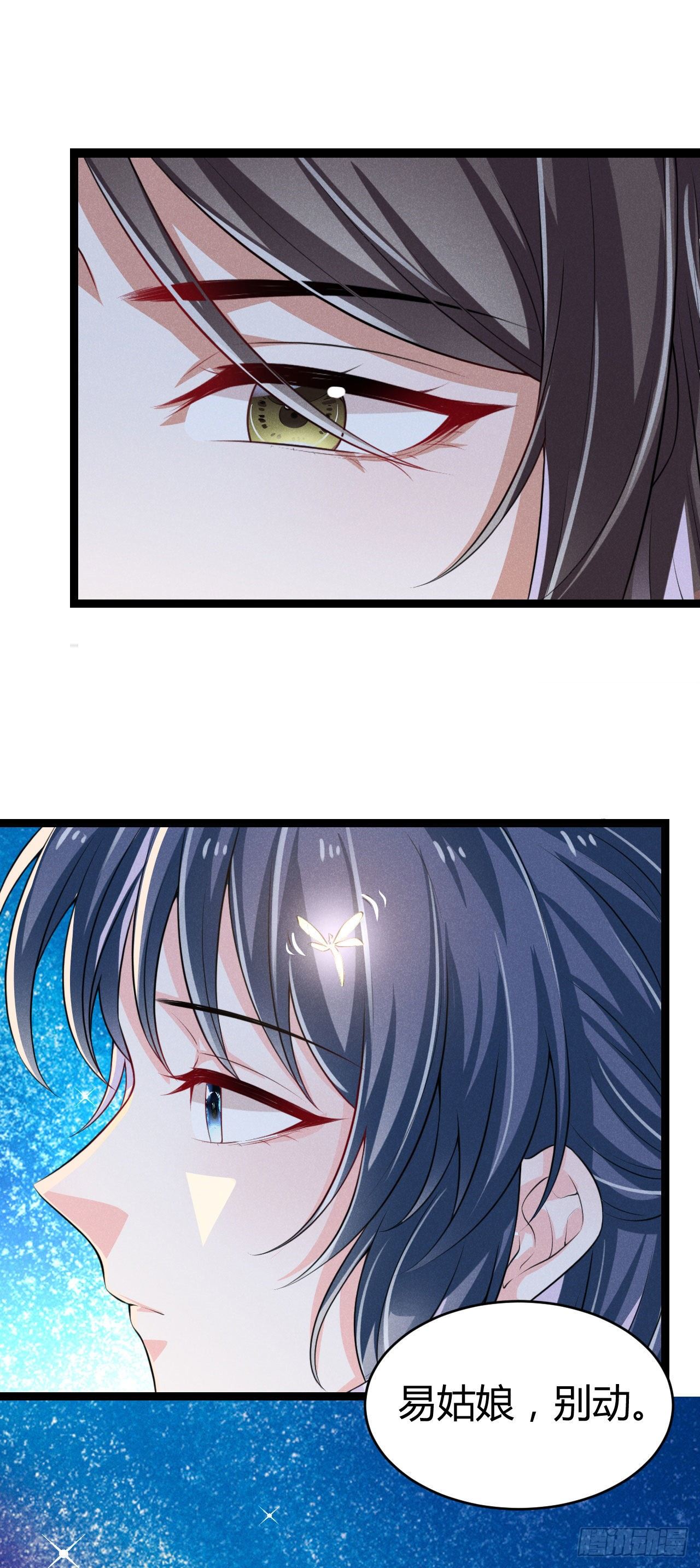 冷傲神醫寵夫三十六計 - 第63話 姨娘找上門 - 5