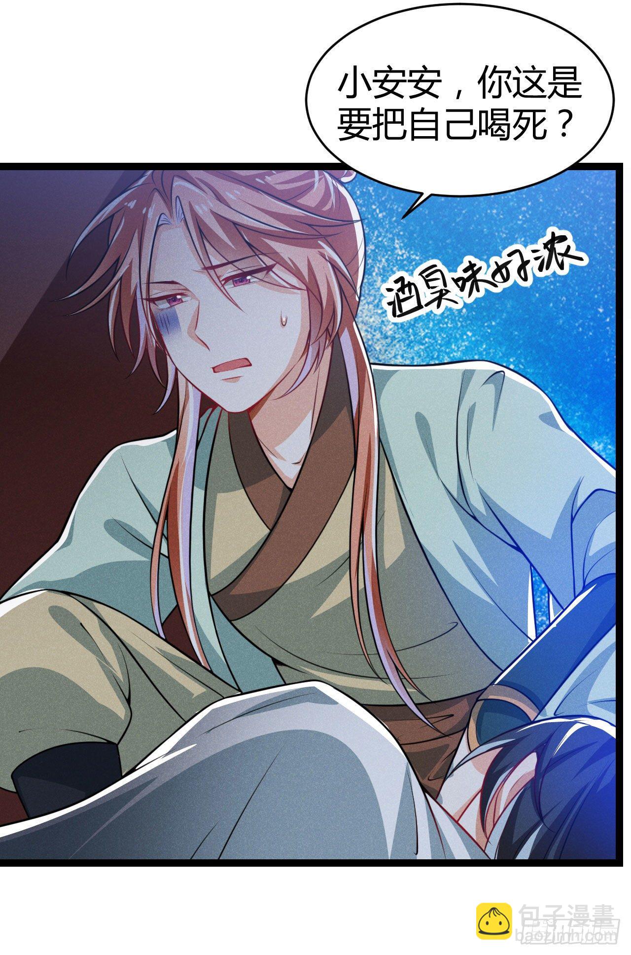 冷傲神醫寵夫三十六計 - 第63話 姨娘找上門 - 6