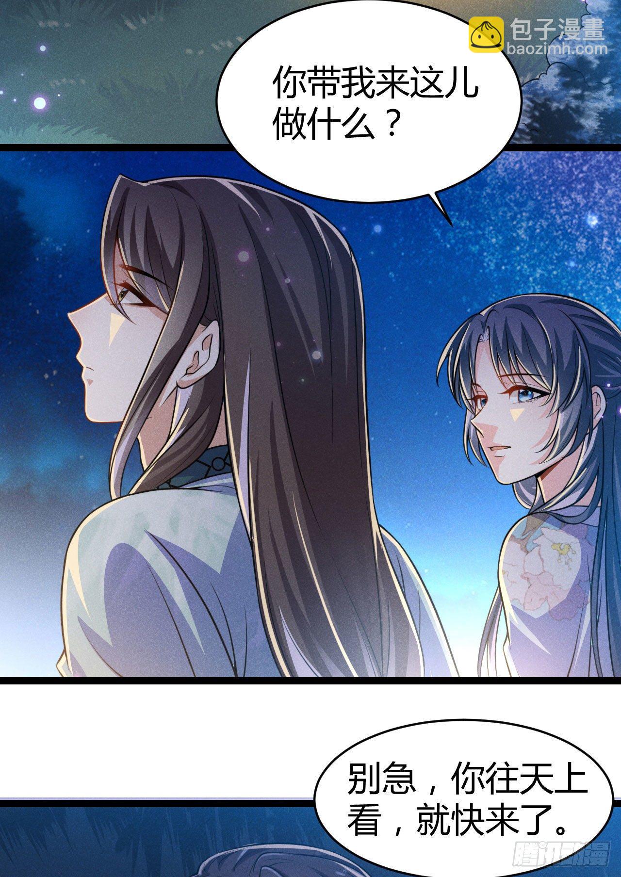 冷傲神醫寵夫三十六計 - 第63話 姨娘找上門 - 3