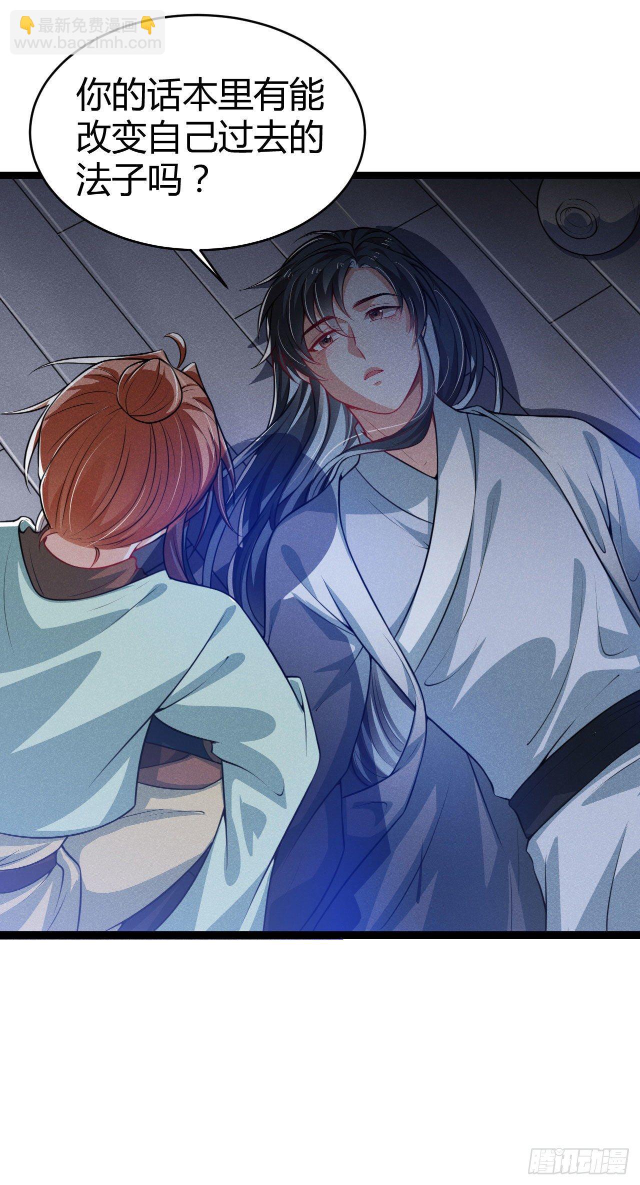 冷傲神醫寵夫三十六計 - 第63話 姨娘找上門 - 2