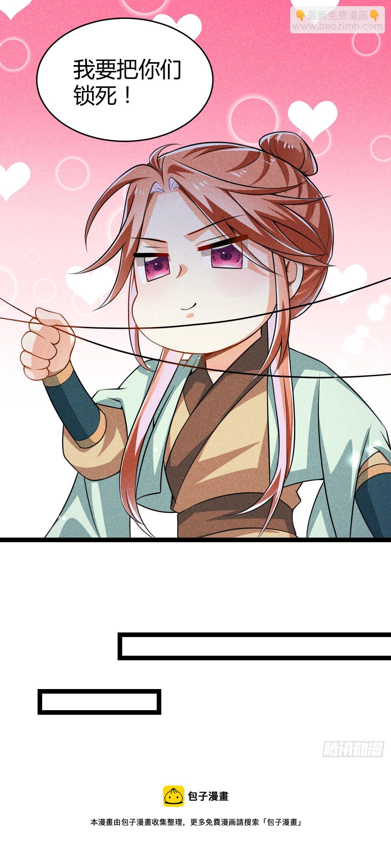 冷傲神醫寵夫三十六計 - 第63話 姨娘找上門 - 5