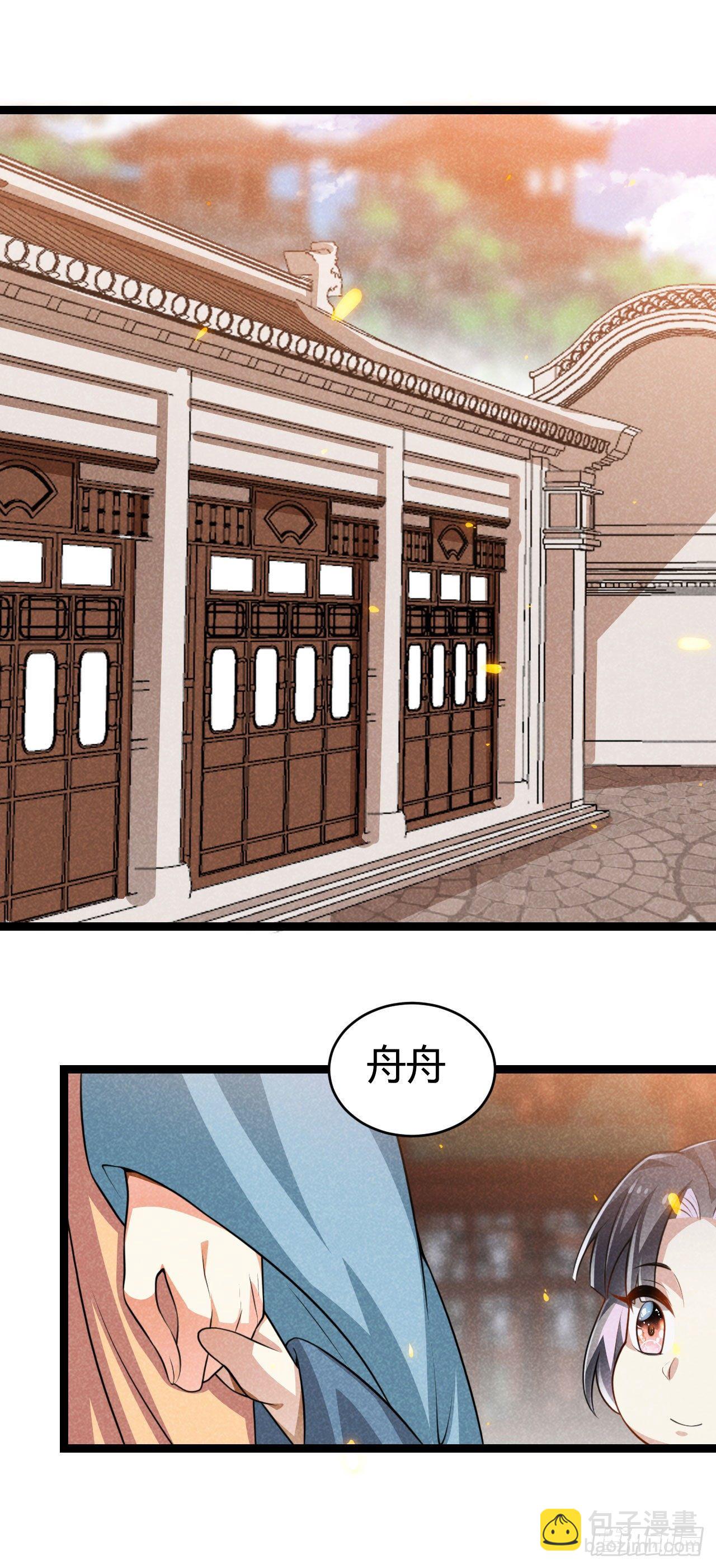 冷傲神醫寵夫三十六計 - 第63話 姨娘找上門 - 6