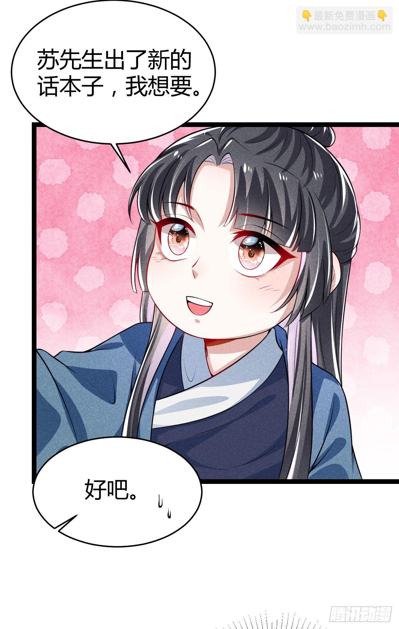 冷傲神醫寵夫三十六計 - 第63話 姨娘找上門 - 1