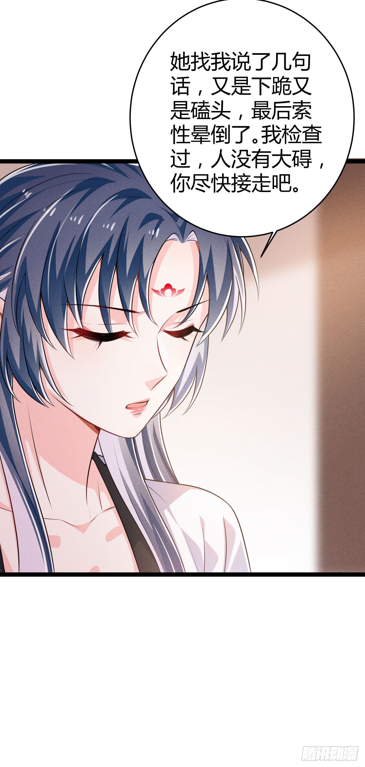 冷傲神醫寵夫三十六計 - 第65話 卿卿……親親 - 7