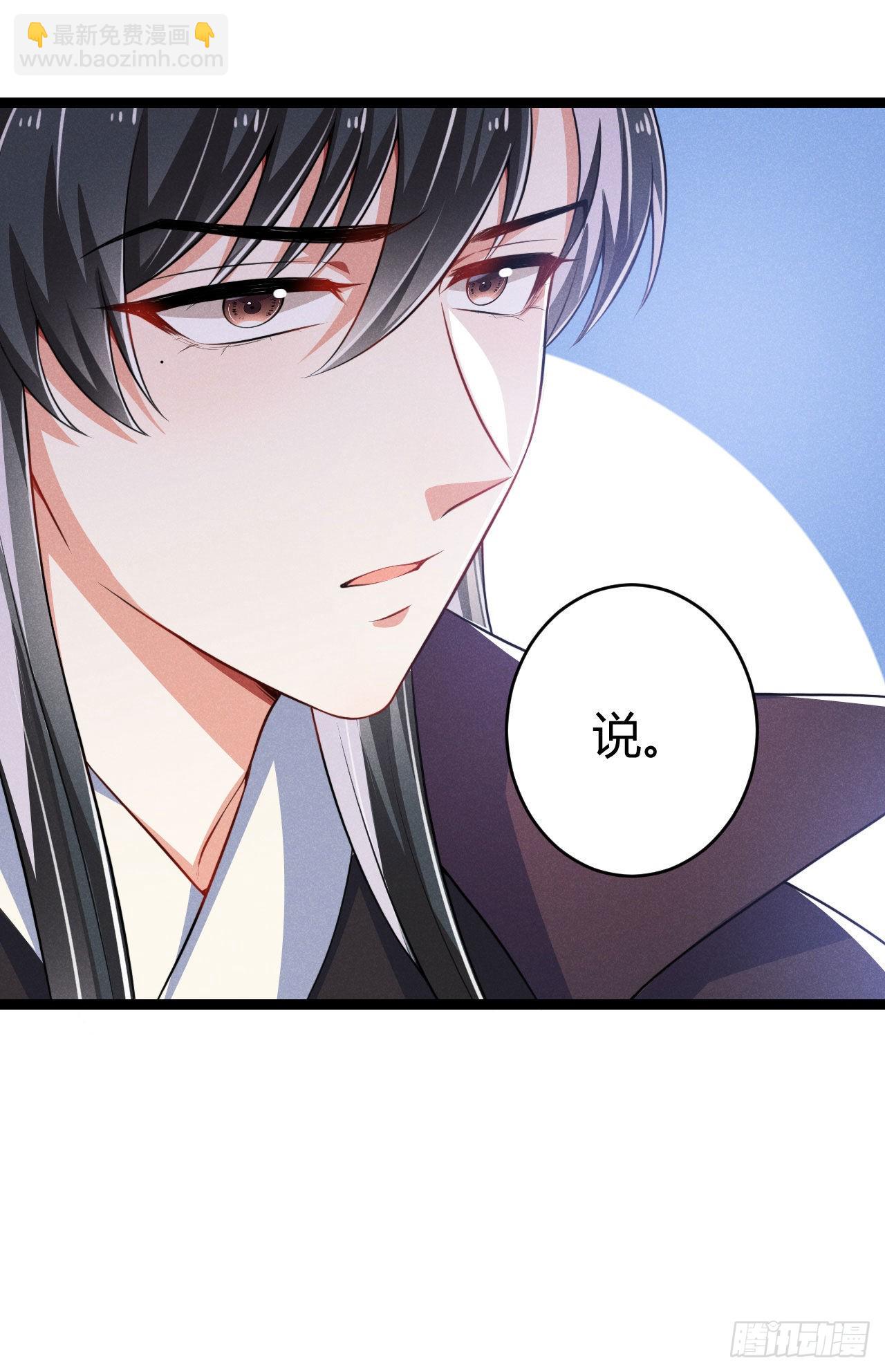 冷傲神醫寵夫三十六計 - 第65話 卿卿……親親 - 2