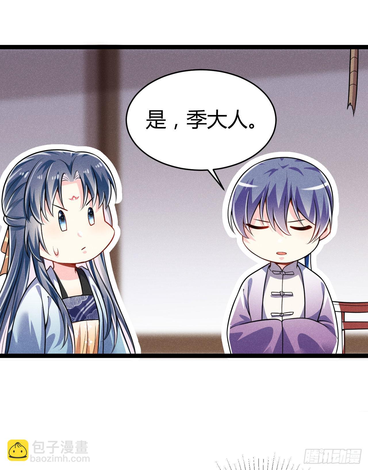 冷傲神醫寵夫三十六計 - 第67話 不是你想的那種關係 - 6