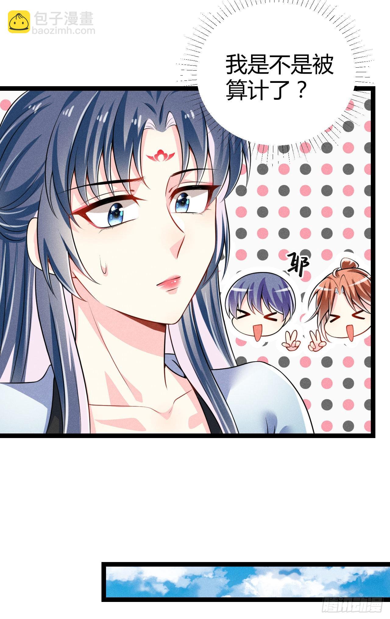 冷傲神醫寵夫三十六計 - 第67話 不是你想的那種關係 - 1