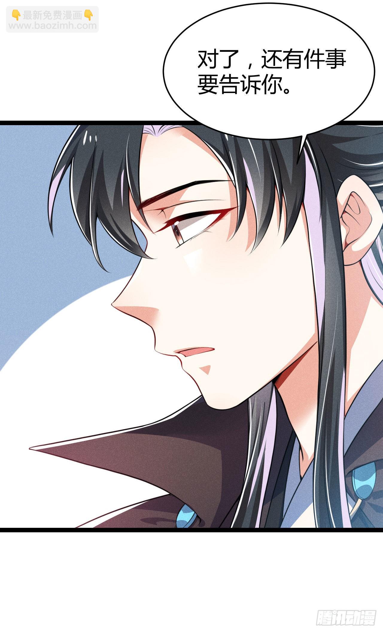 冷傲神醫寵夫三十六計 - 第67話 不是你想的那種關係 - 3