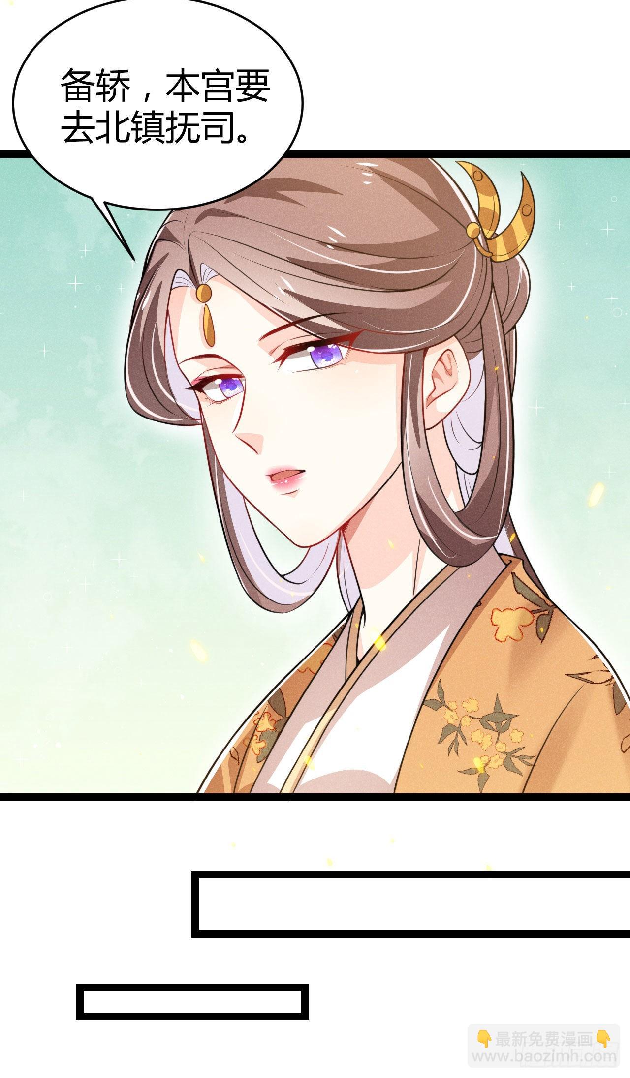 冷傲神醫寵夫三十六計 - 第69話 給大叔一次機會 - 4