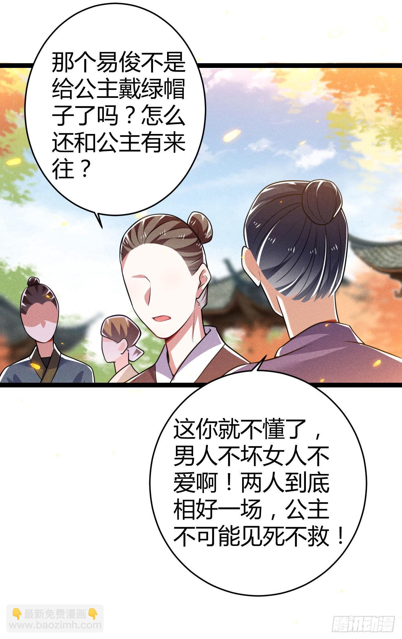 冷傲神醫寵夫三十六計 - 第69話 給大叔一次機會 - 1