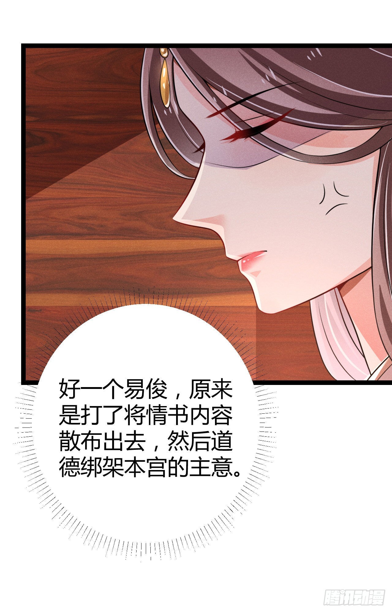 冷傲神醫寵夫三十六計 - 第69話 給大叔一次機會 - 5