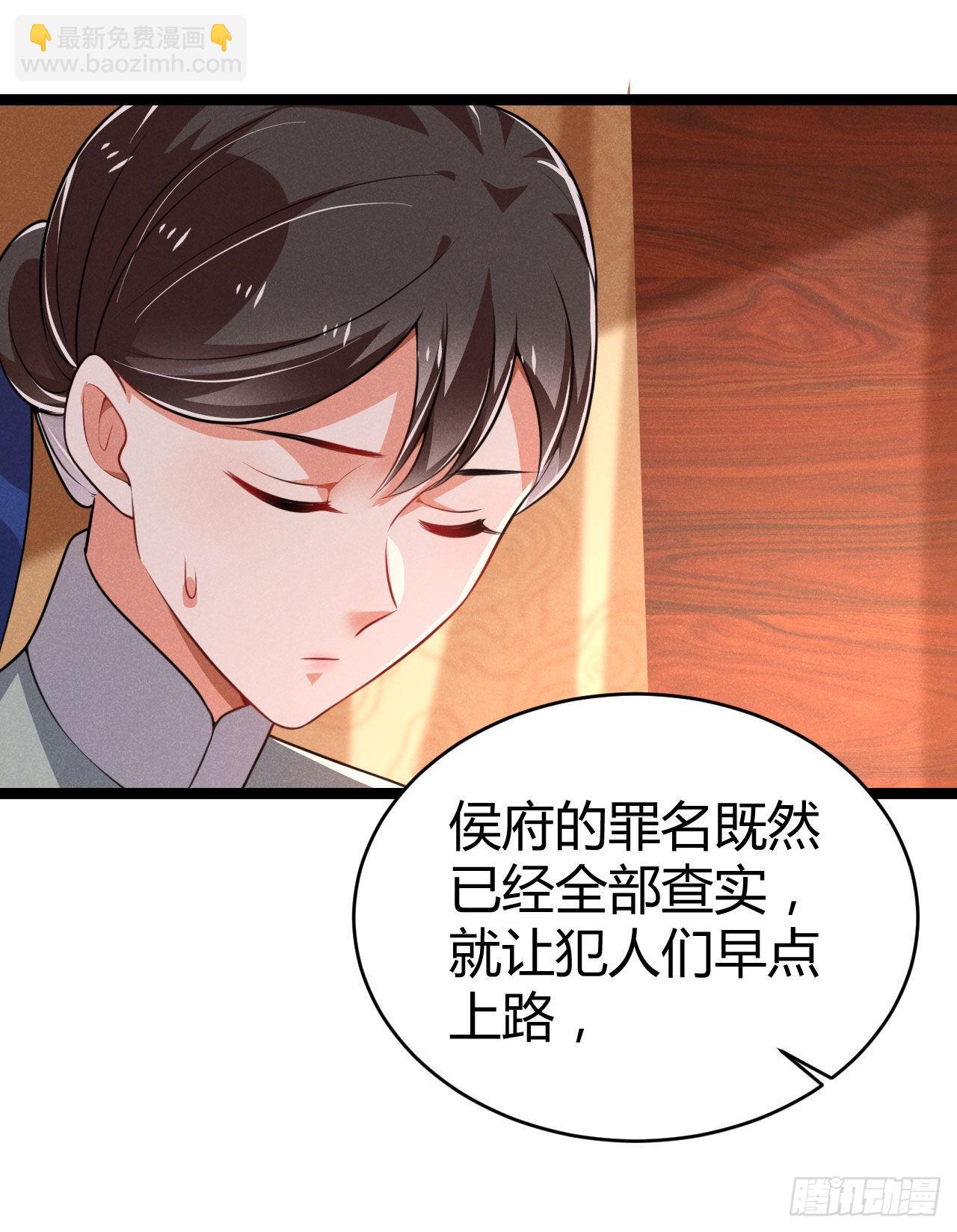 冷傲神醫寵夫三十六計 - 第69話 給大叔一次機會 - 1