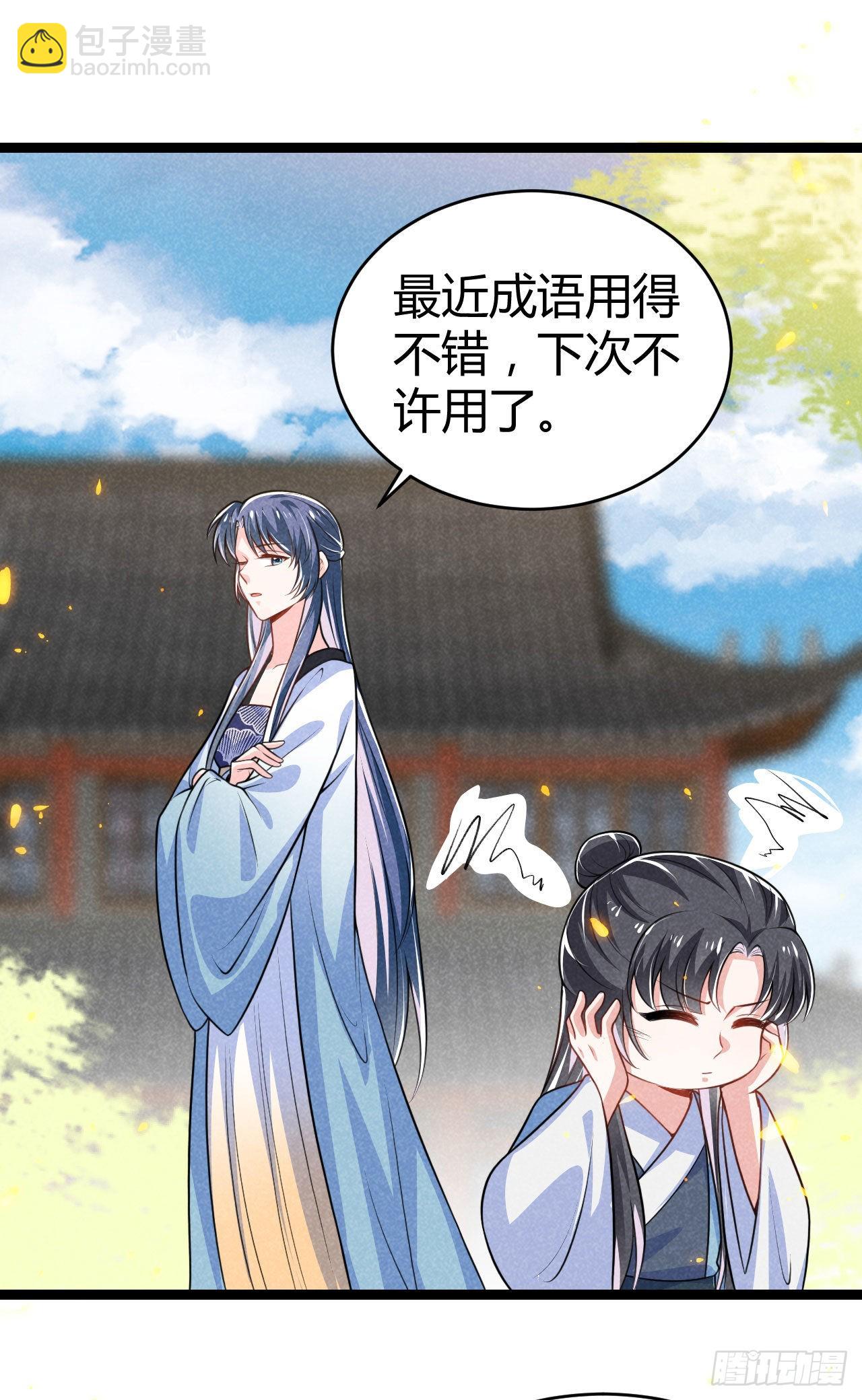 冷傲神醫寵夫三十六計 - 第69話 給大叔一次機會 - 5