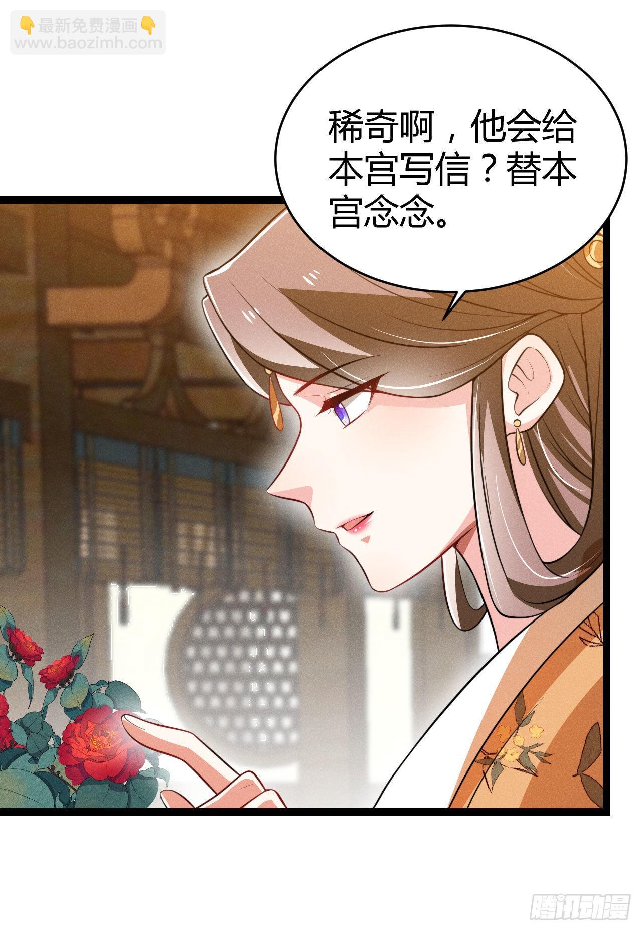 冷傲神醫寵夫三十六計 - 第69話 給大叔一次機會 - 3