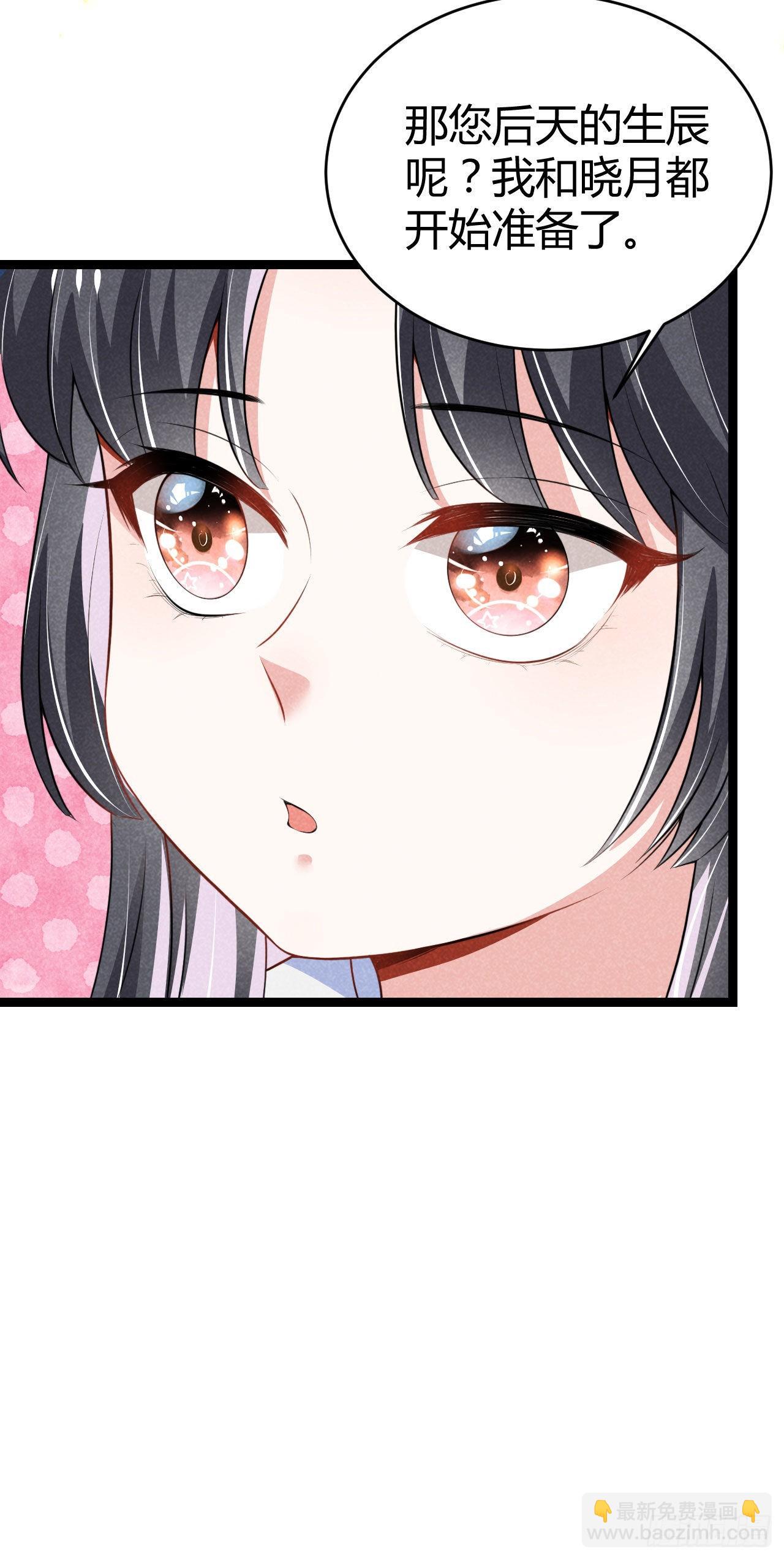 冷傲神醫寵夫三十六計 - 第69話 給大叔一次機會 - 6