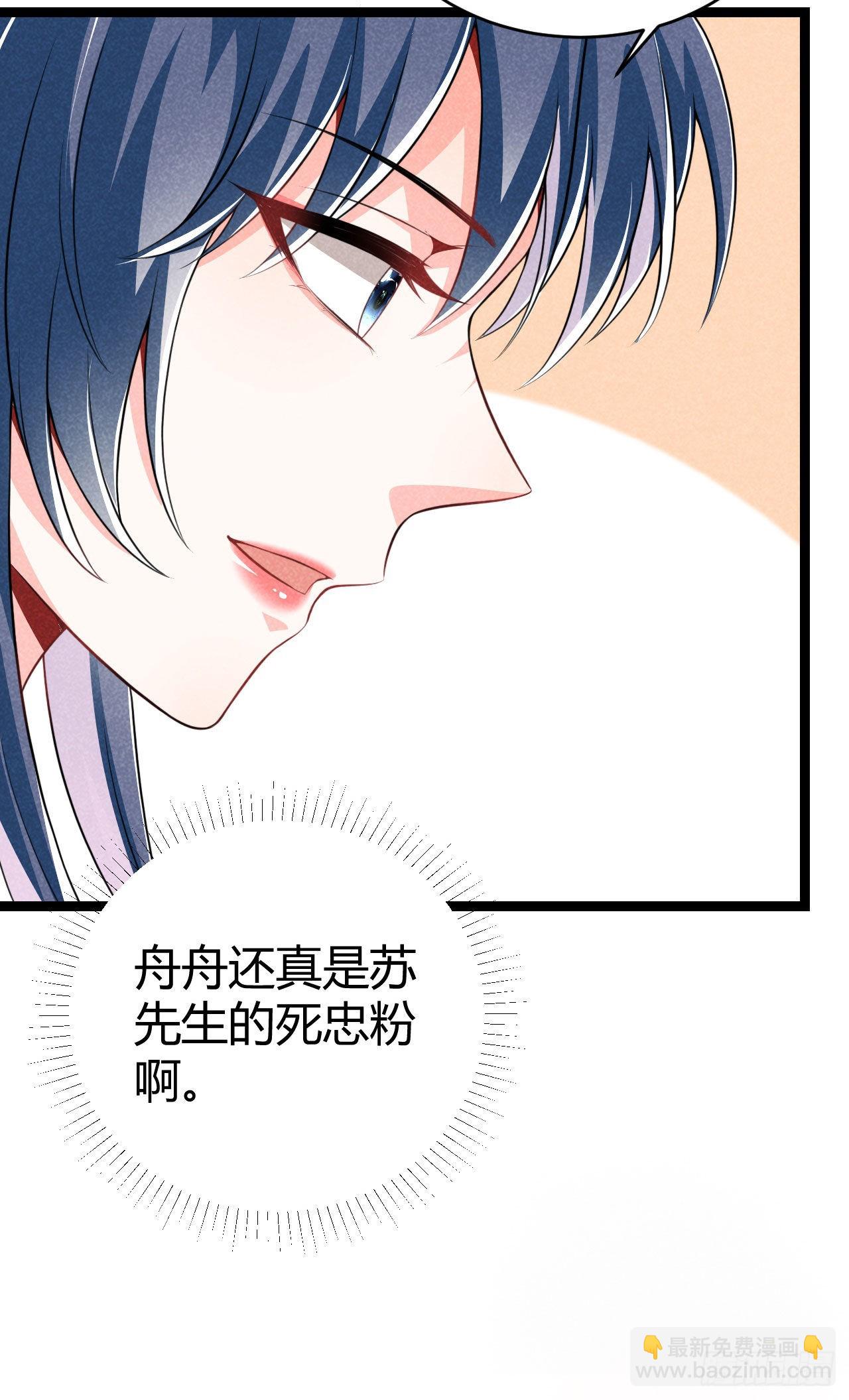 冷傲神醫寵夫三十六計 - 第69話 給大叔一次機會 - 4