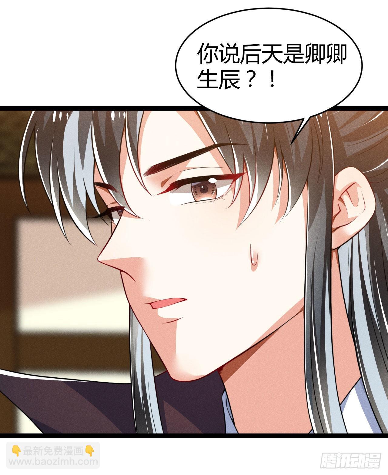 冷傲神醫寵夫三十六計 - 第69話 給大叔一次機會 - 6