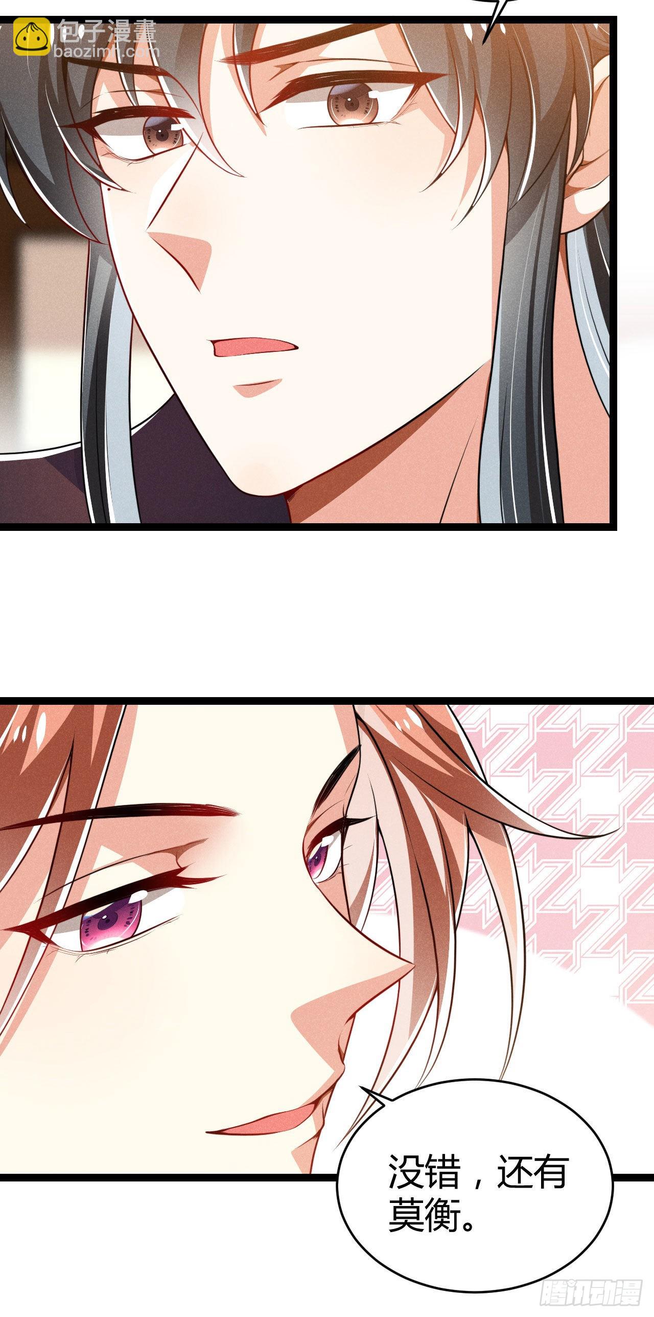 冷傲神醫寵夫三十六計 - 第69話 給大叔一次機會 - 5