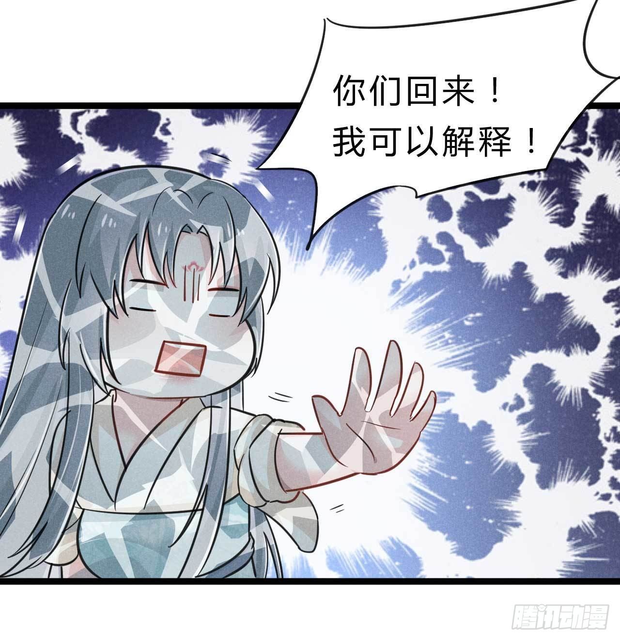 冷傲神醫寵夫三十六計 - 第7話 對不起打擾了 - 2