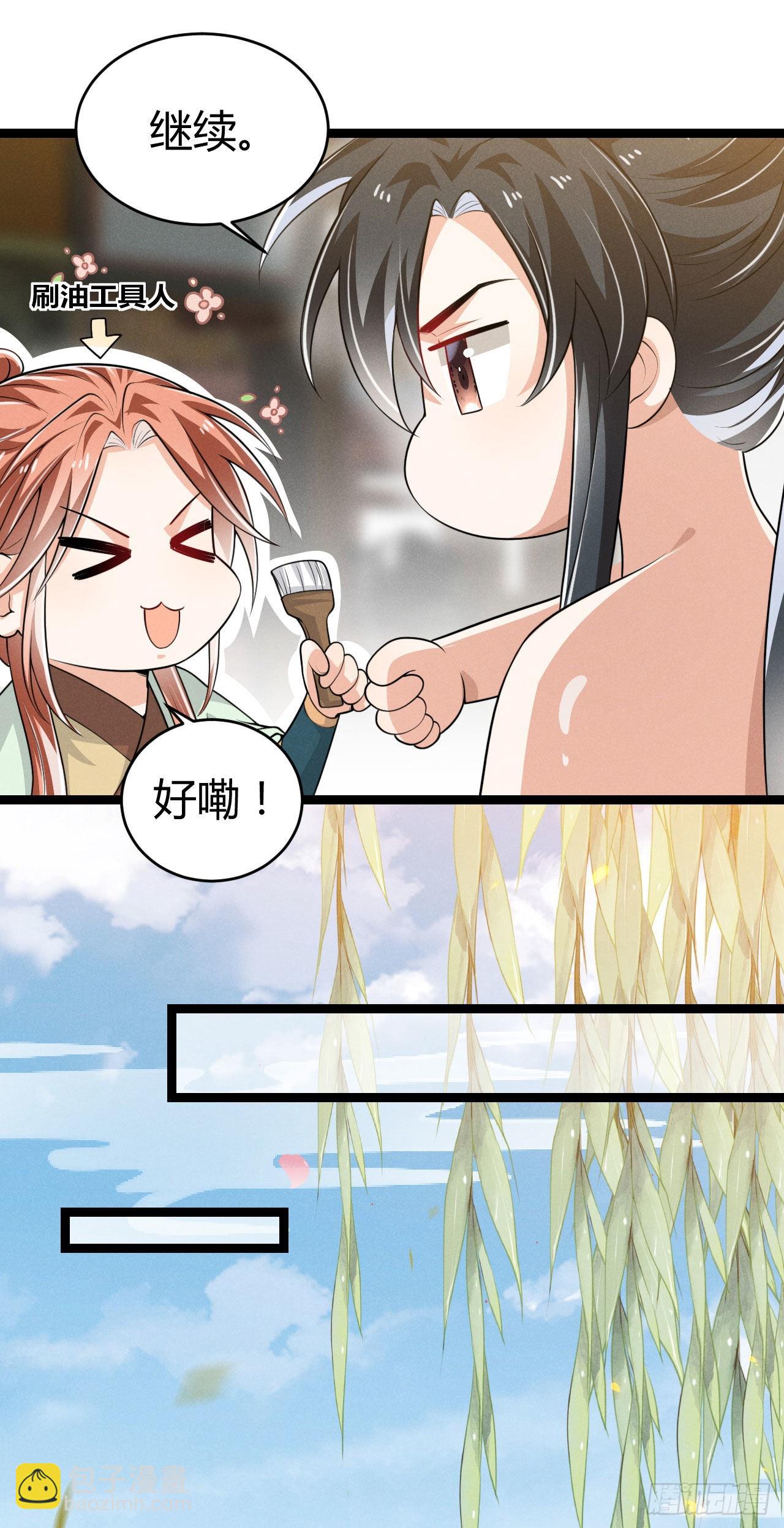 冷傲神醫寵夫三十六計 - 第71話 溫泉之行 - 1