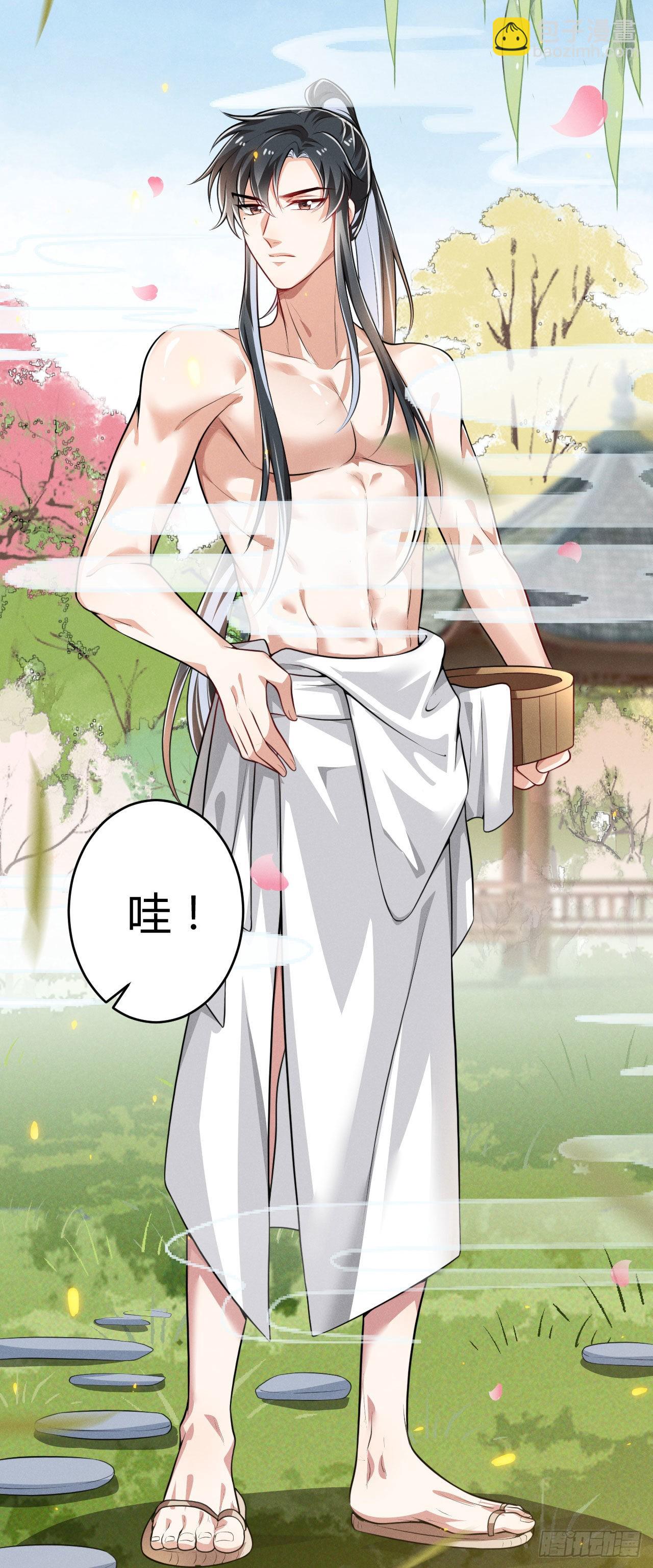 冷傲神醫寵夫三十六計 - 第71話 溫泉之行 - 2