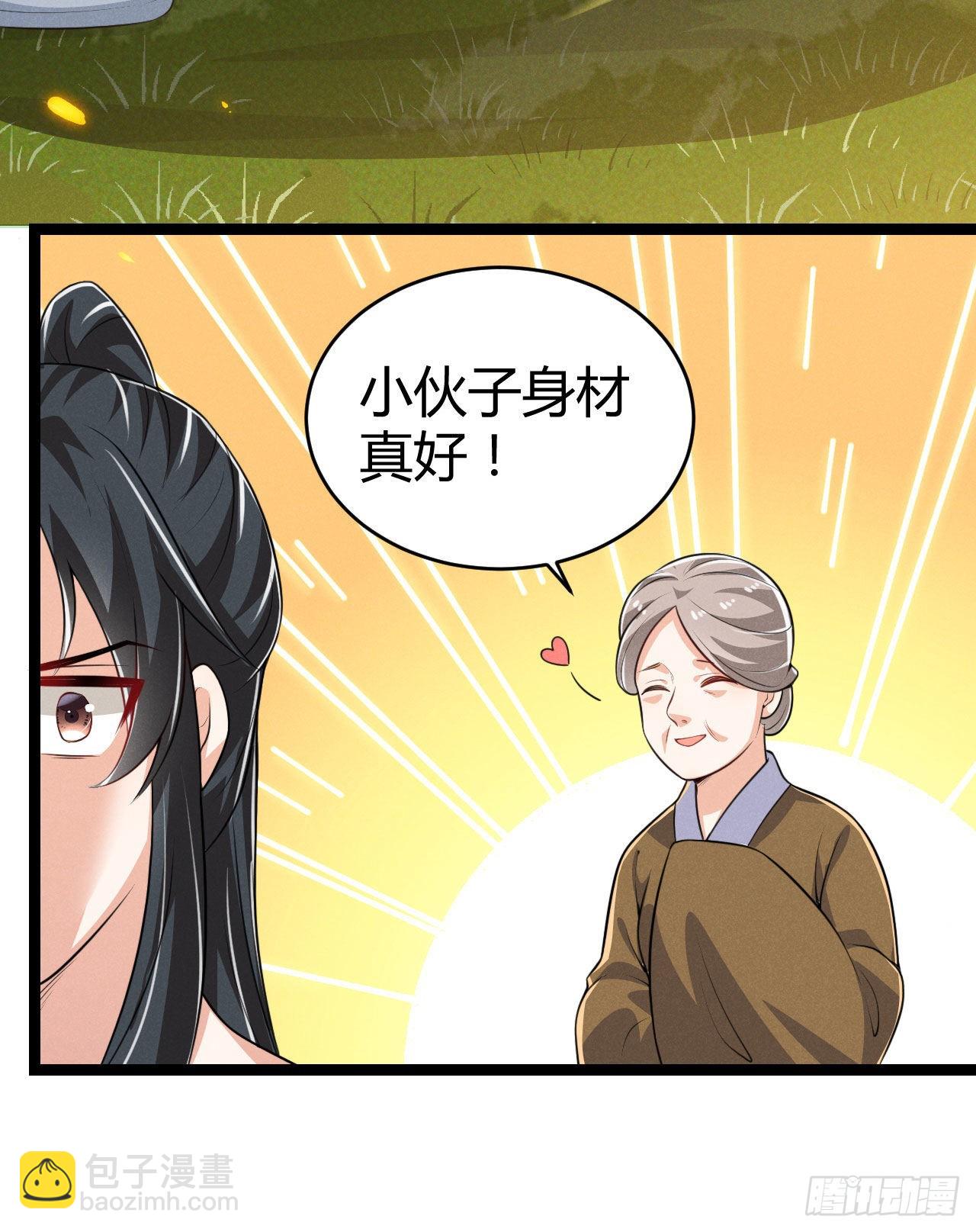 冷傲神醫寵夫三十六計 - 第71話 溫泉之行 - 3