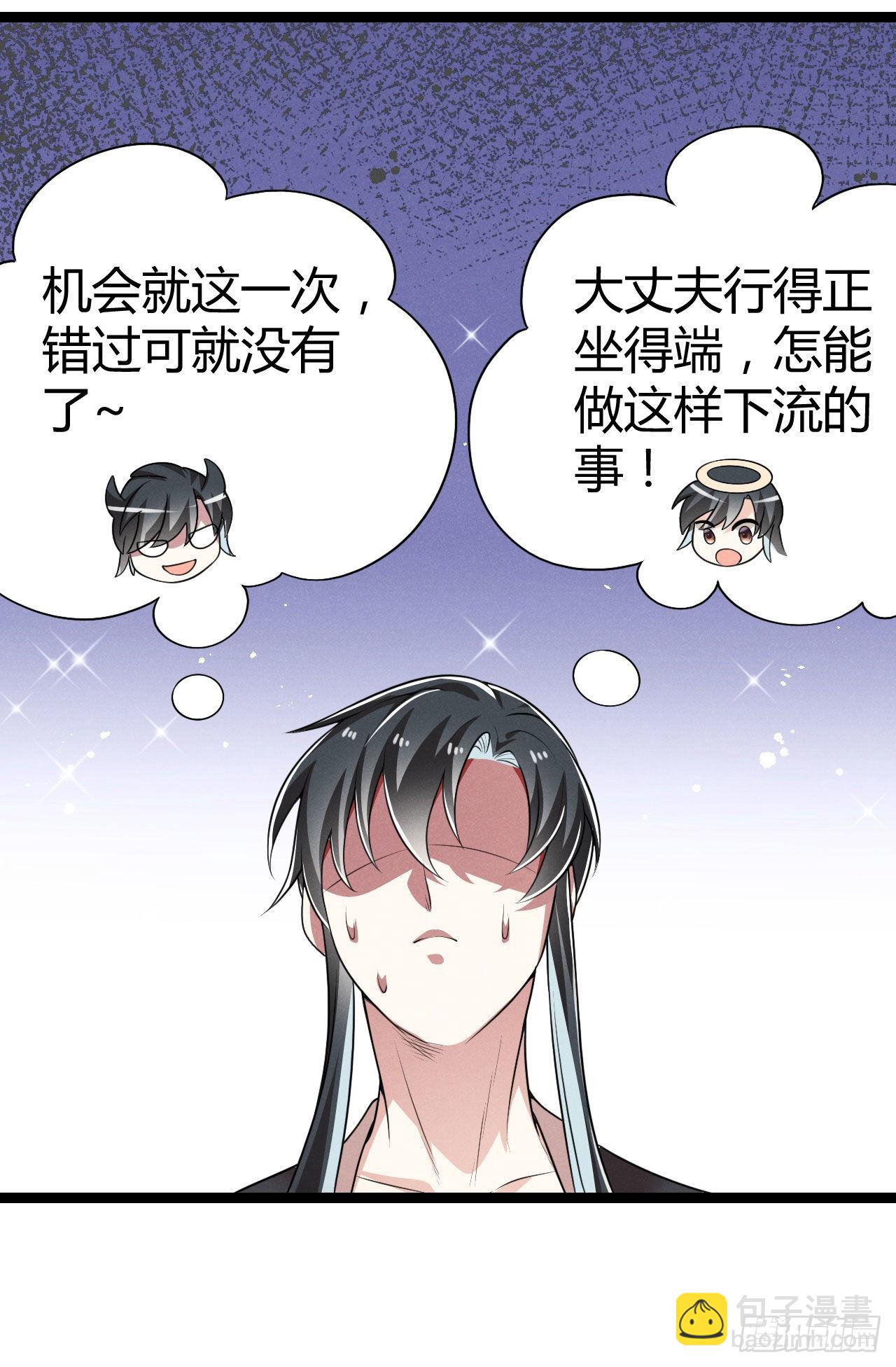 冷傲神醫寵夫三十六計 - 第71話 溫泉之行 - 4