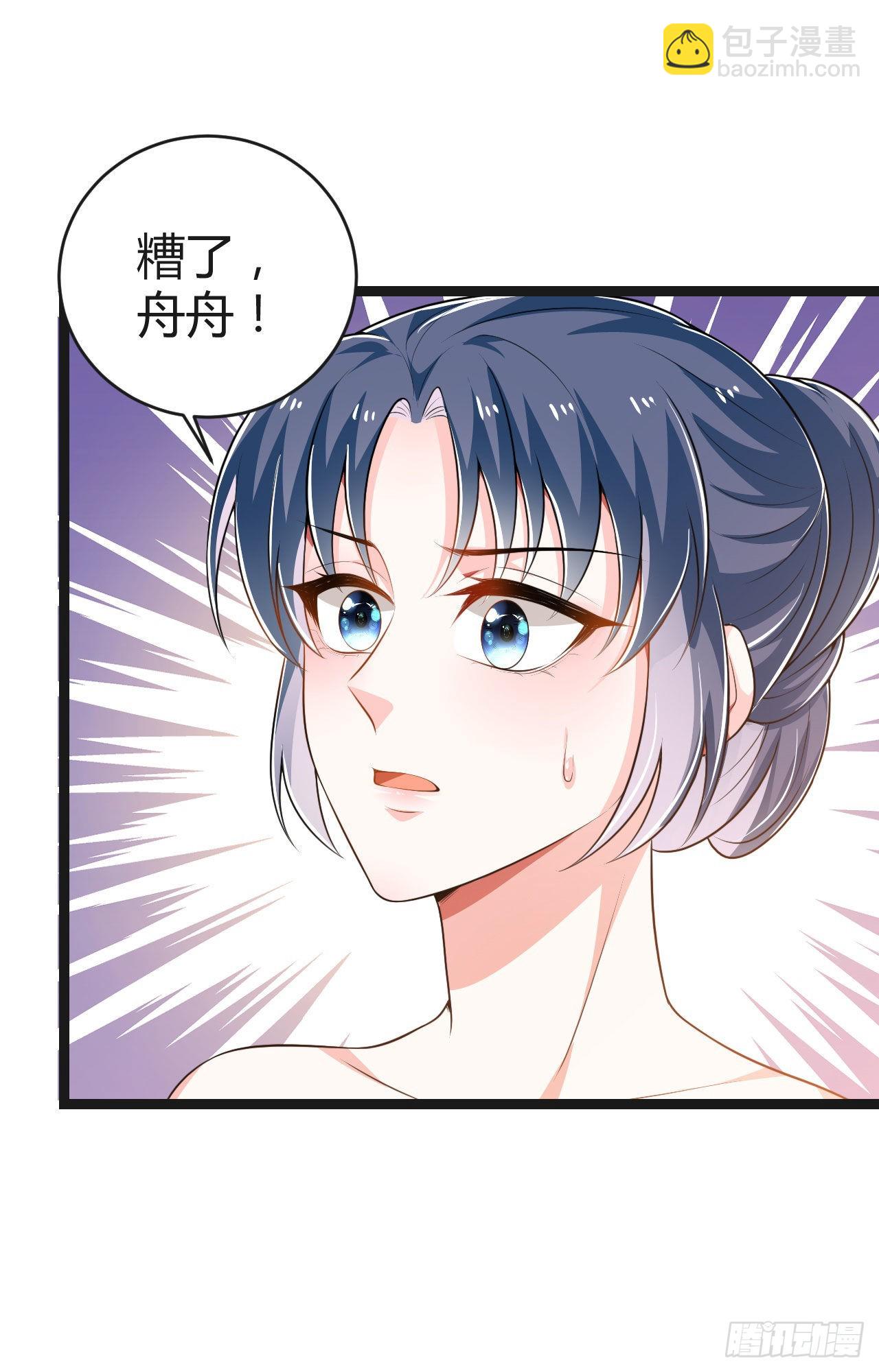 冷傲神醫寵夫三十六計 - 第71話 溫泉之行 - 1