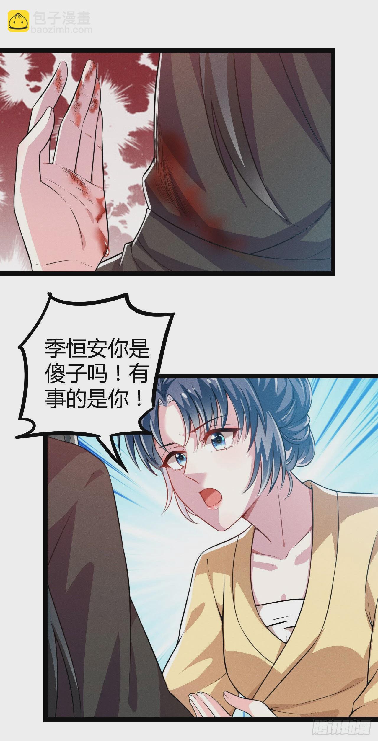 冷傲神醫寵夫三十六計 - 第71話 溫泉之行 - 3