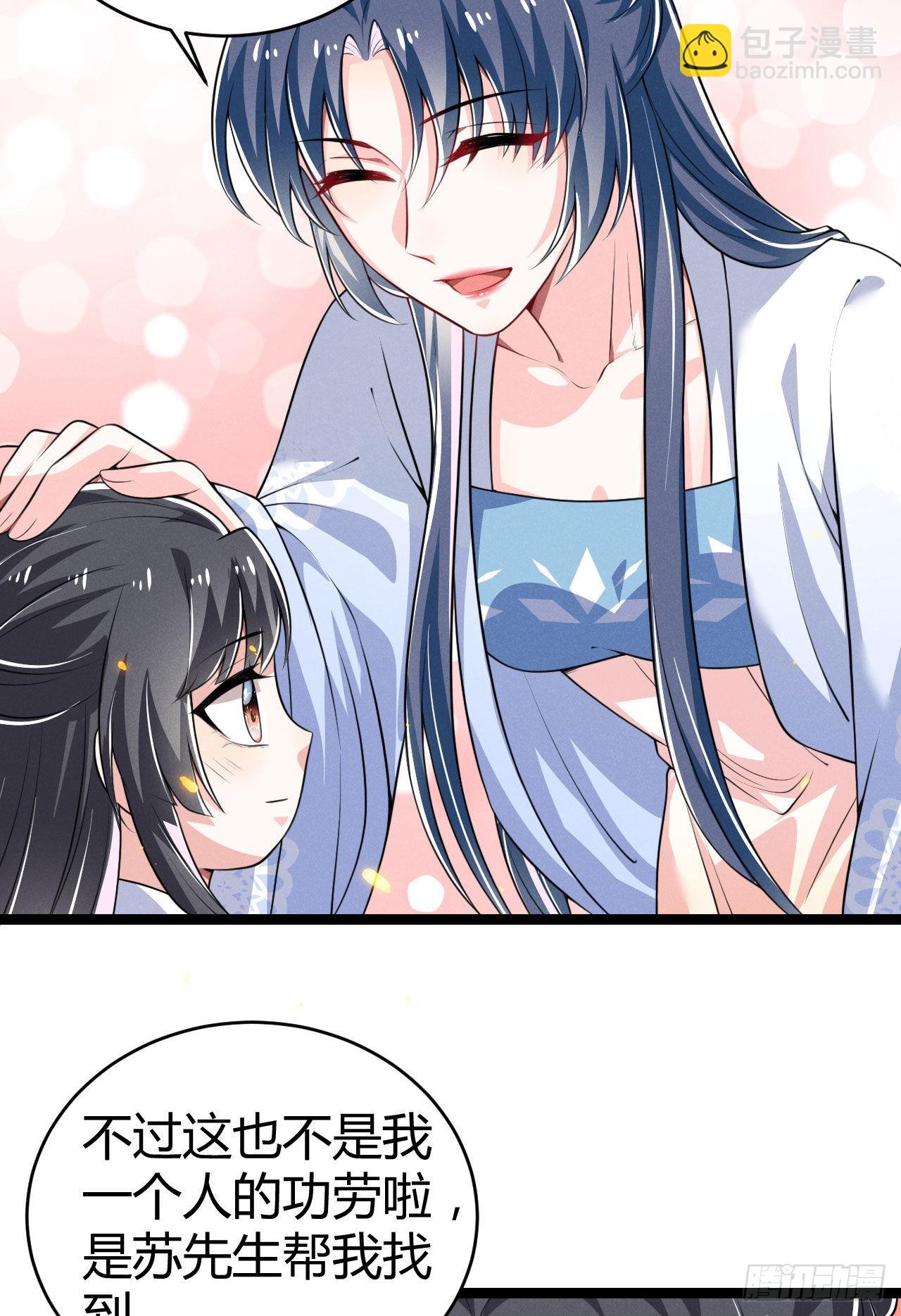 冷傲神醫寵夫三十六計 - 第71話 溫泉之行 - 4