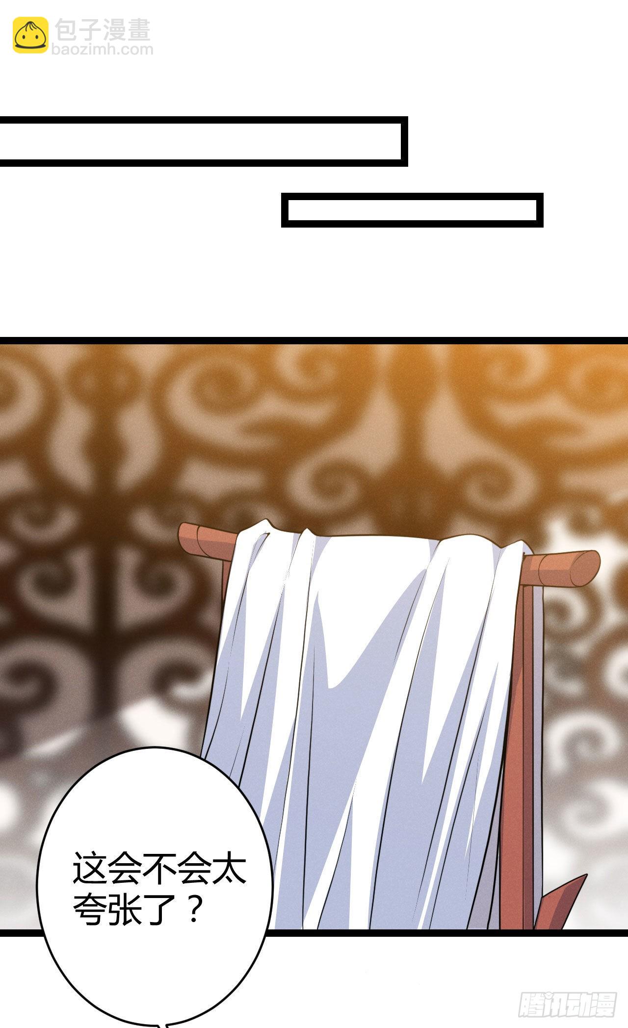 冷傲神醫寵夫三十六計 - 第71話 溫泉之行 - 1