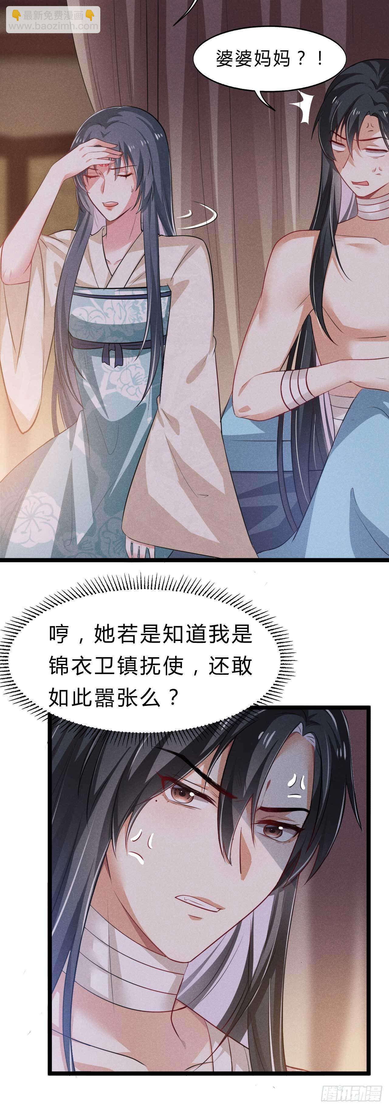 冷傲神醫寵夫三十六計 - 第9話 你想一輩子不舉？ - 1