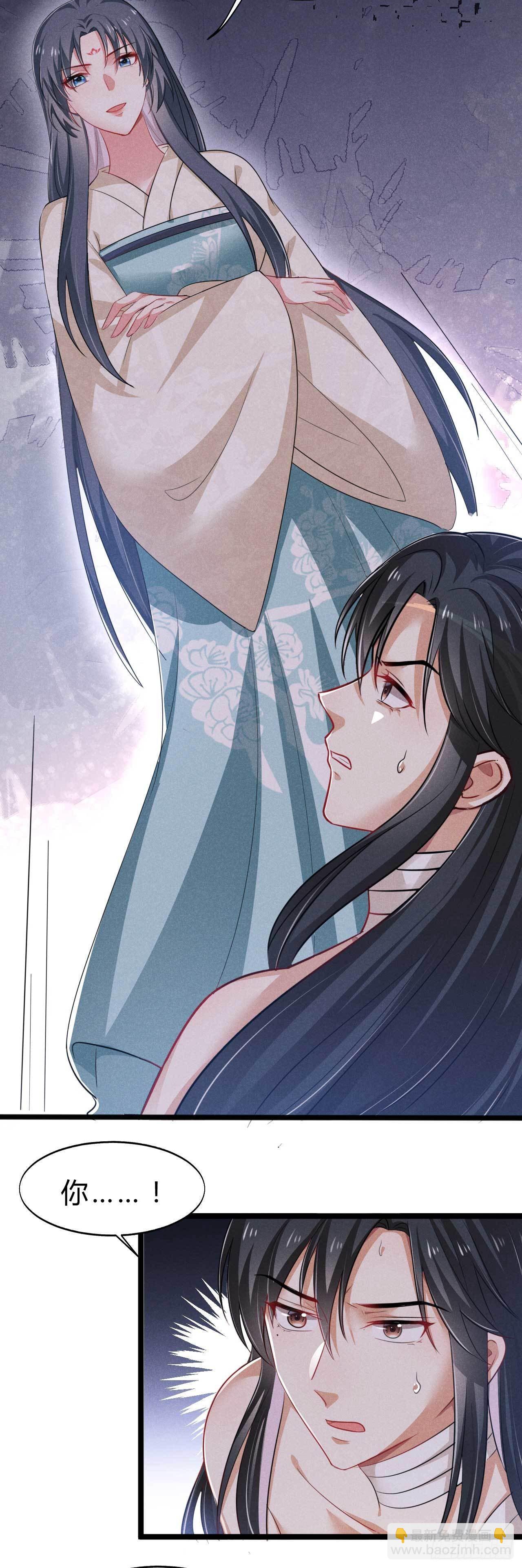 冷傲神醫寵夫三十六計 - 第9話 你想一輩子不舉？ - 3