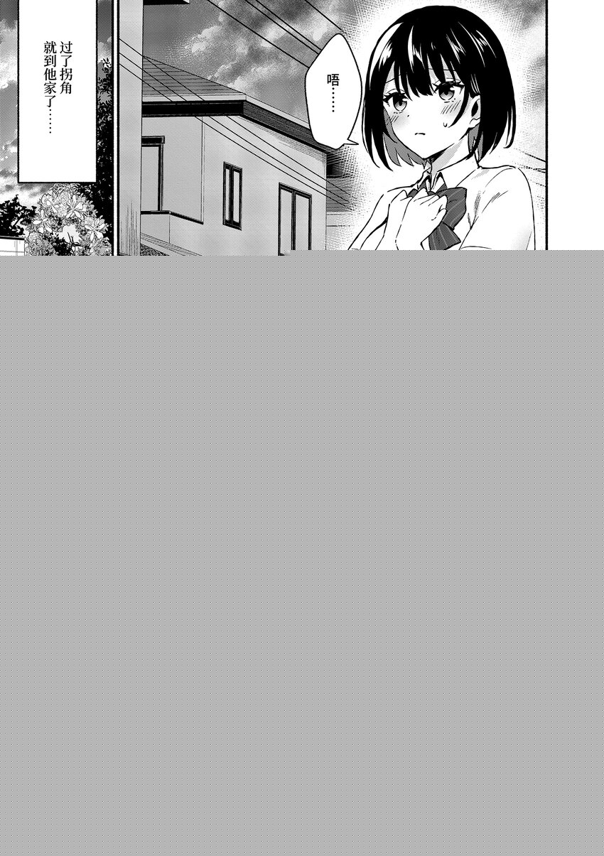 冷淡的佐藤同學只對我撒嬌＠comic - 2 第2話 - 1