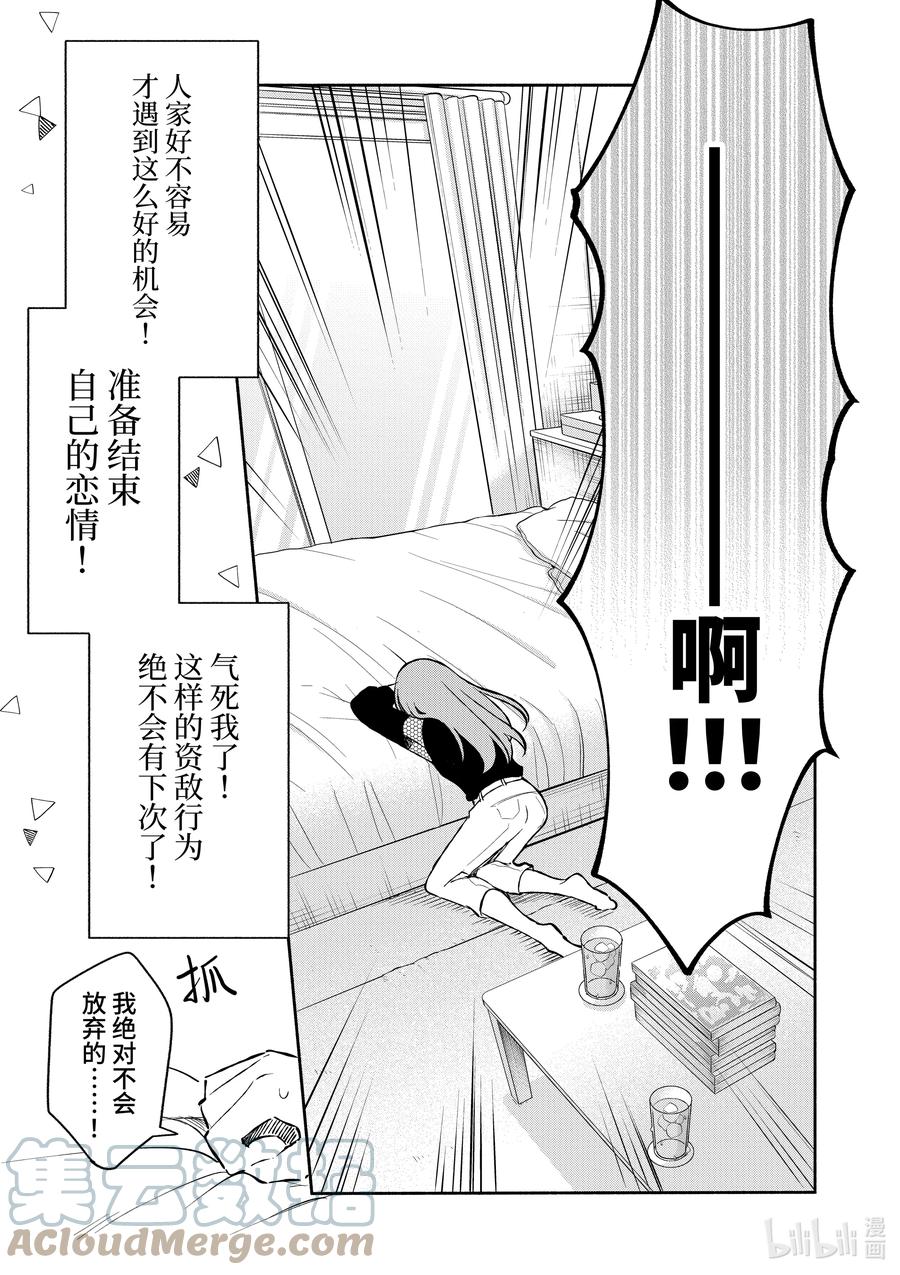 冷淡的佐藤同學只對我撒嬌＠comic - 22 第22話 - 4