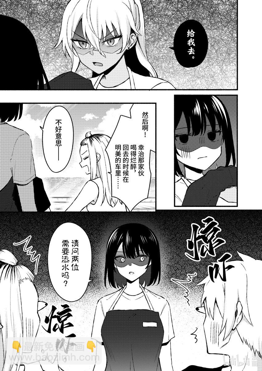 冷淡的佐藤同學只對我撒嬌＠comic - 36 第36話 - 1