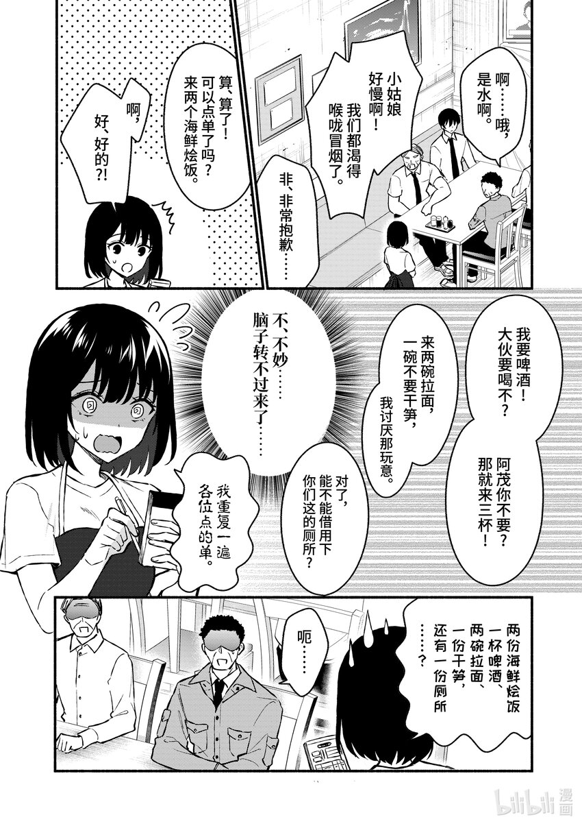 冷淡的佐藤同學只對我撒嬌＠comic - 36 第36話 - 4