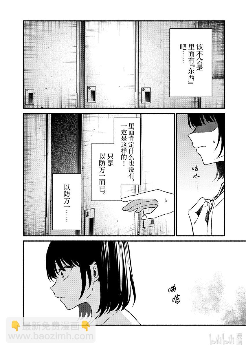 冷淡的佐藤同學只對我撒嬌＠comic - 40 第40話 - 1