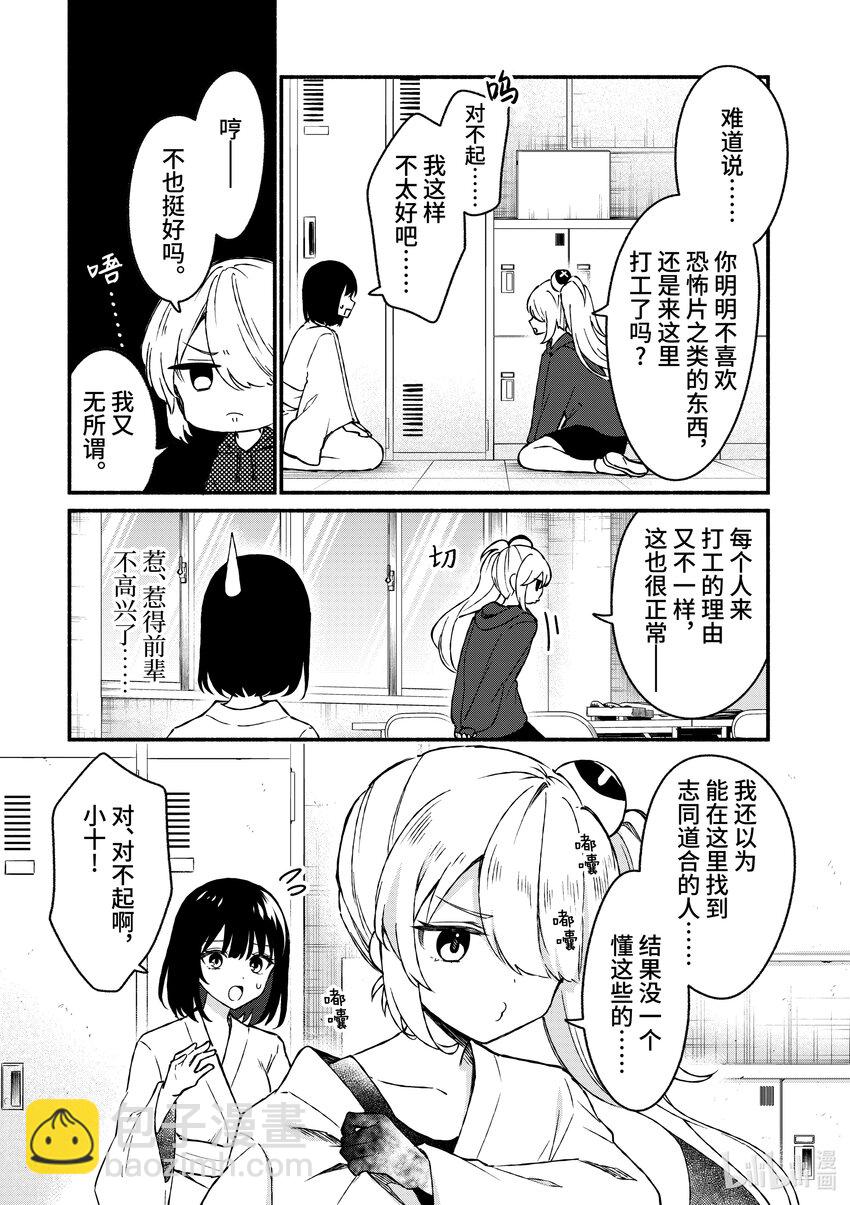 冷淡的佐藤同學只對我撒嬌＠comic - 40 第40話 - 5