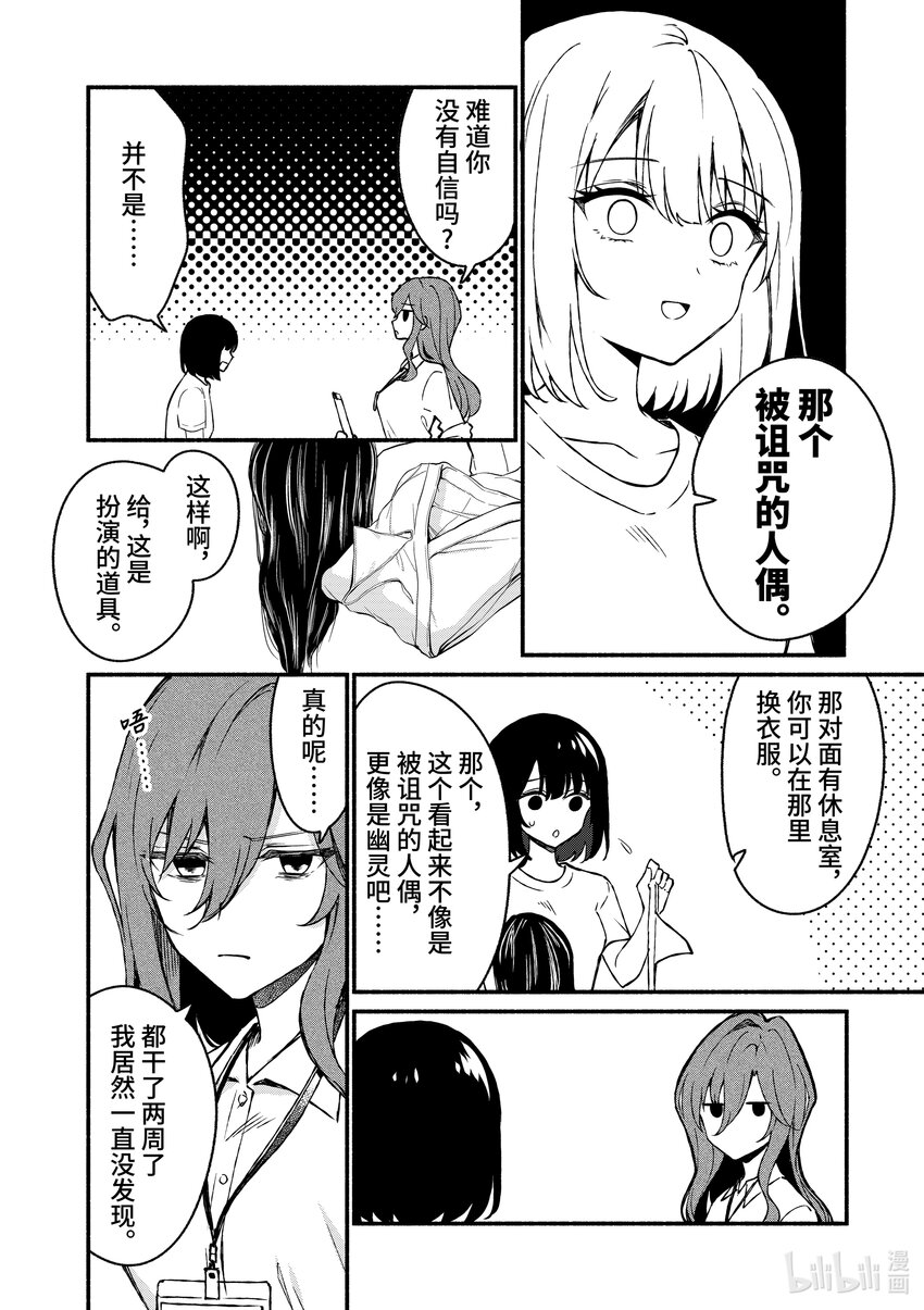 冷淡的佐藤同學只對我撒嬌＠comic - 40 第40話 - 2