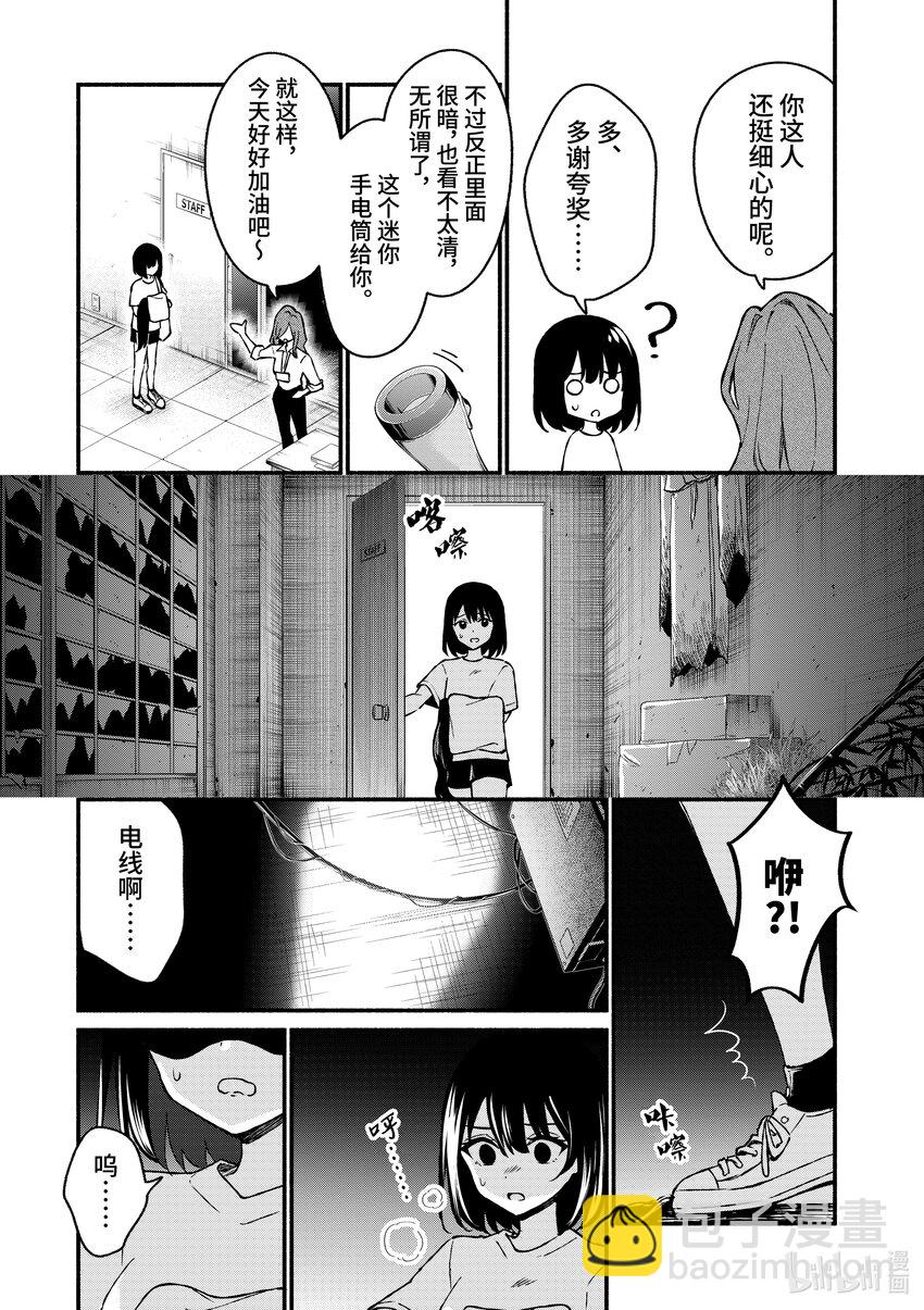 冷淡的佐藤同學只對我撒嬌＠comic - 40 第40話 - 3