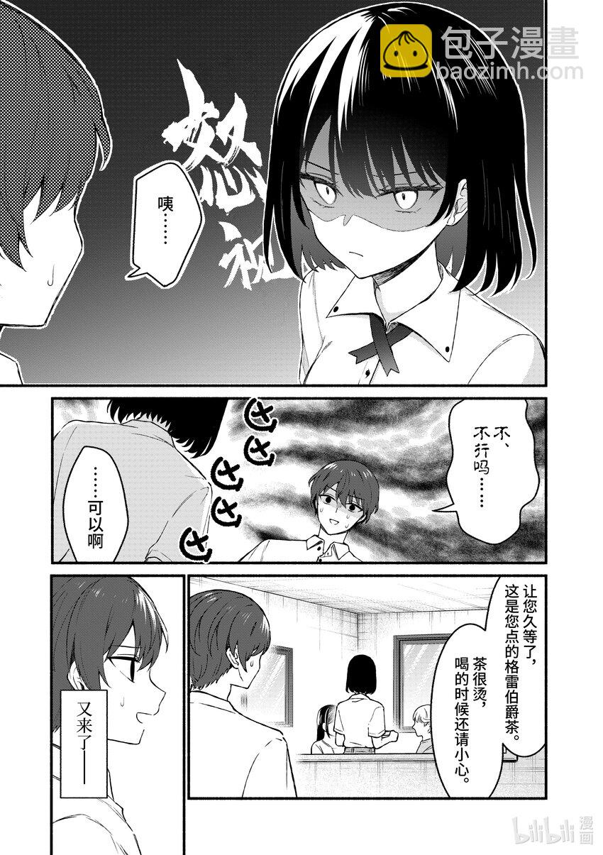 冷淡的佐藤同学只对我撒娇＠comic - 44 第44话 - 3