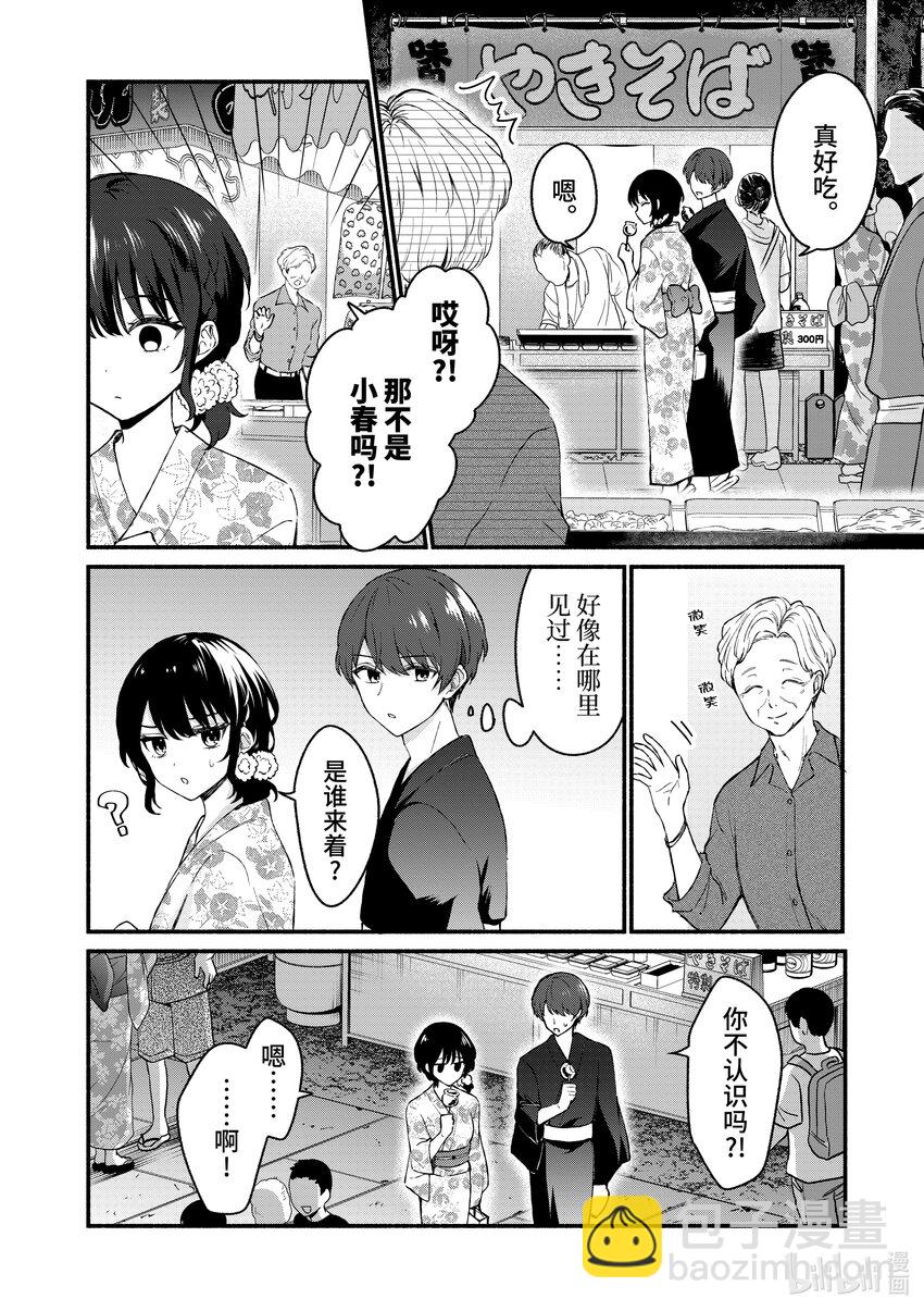 冷淡的佐藤同學只對我撒嬌＠comic - 46 第46話 - 6