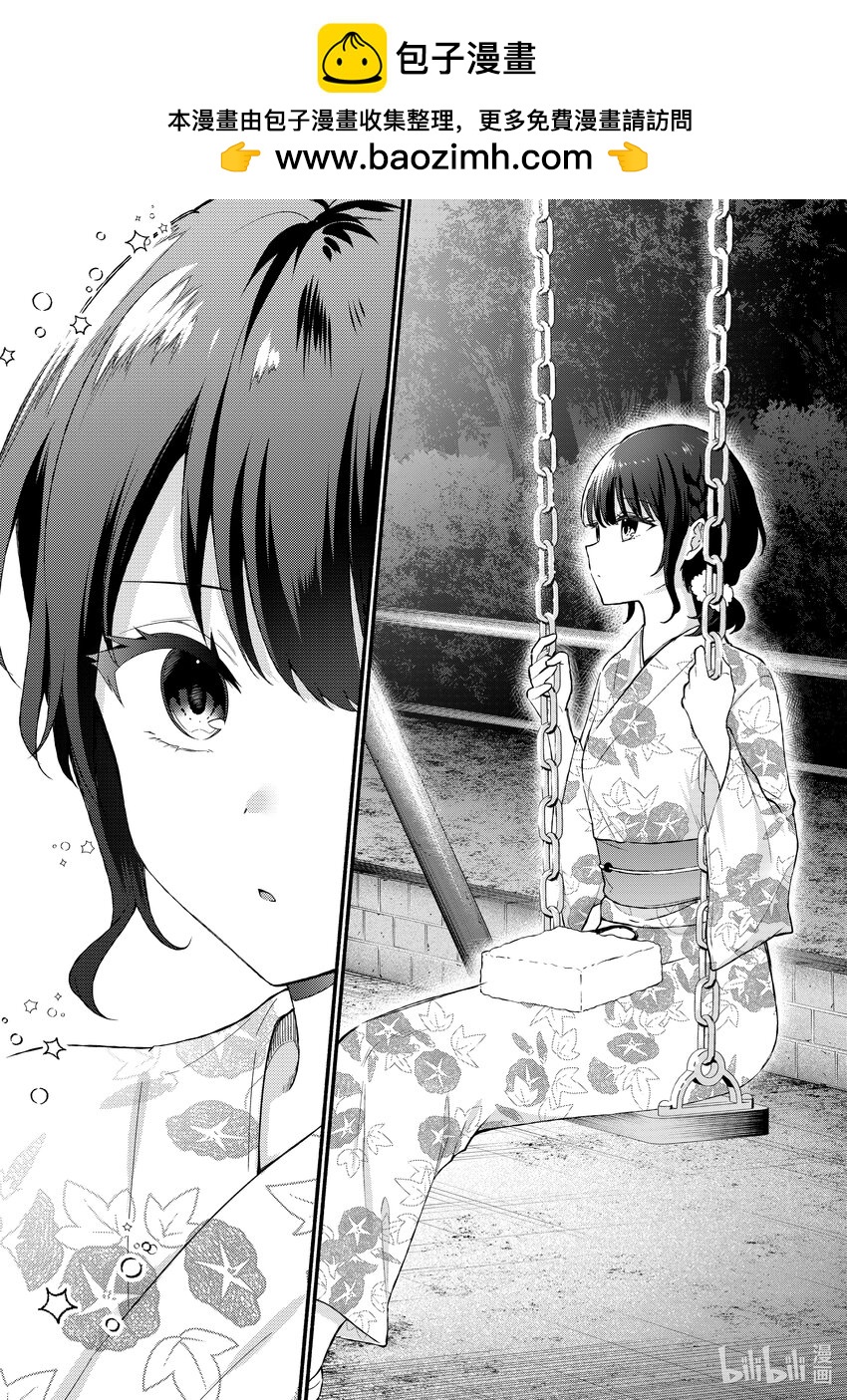 冷淡的佐藤同學只對我撒嬌＠comic - 46 第46話 - 2